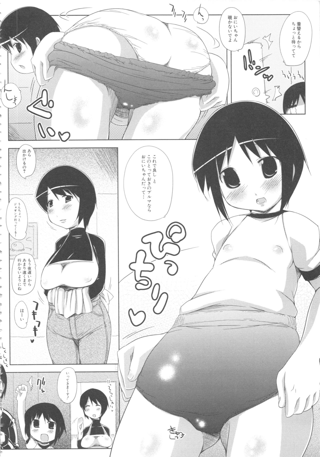 MOMOPAN 11 - Page 128