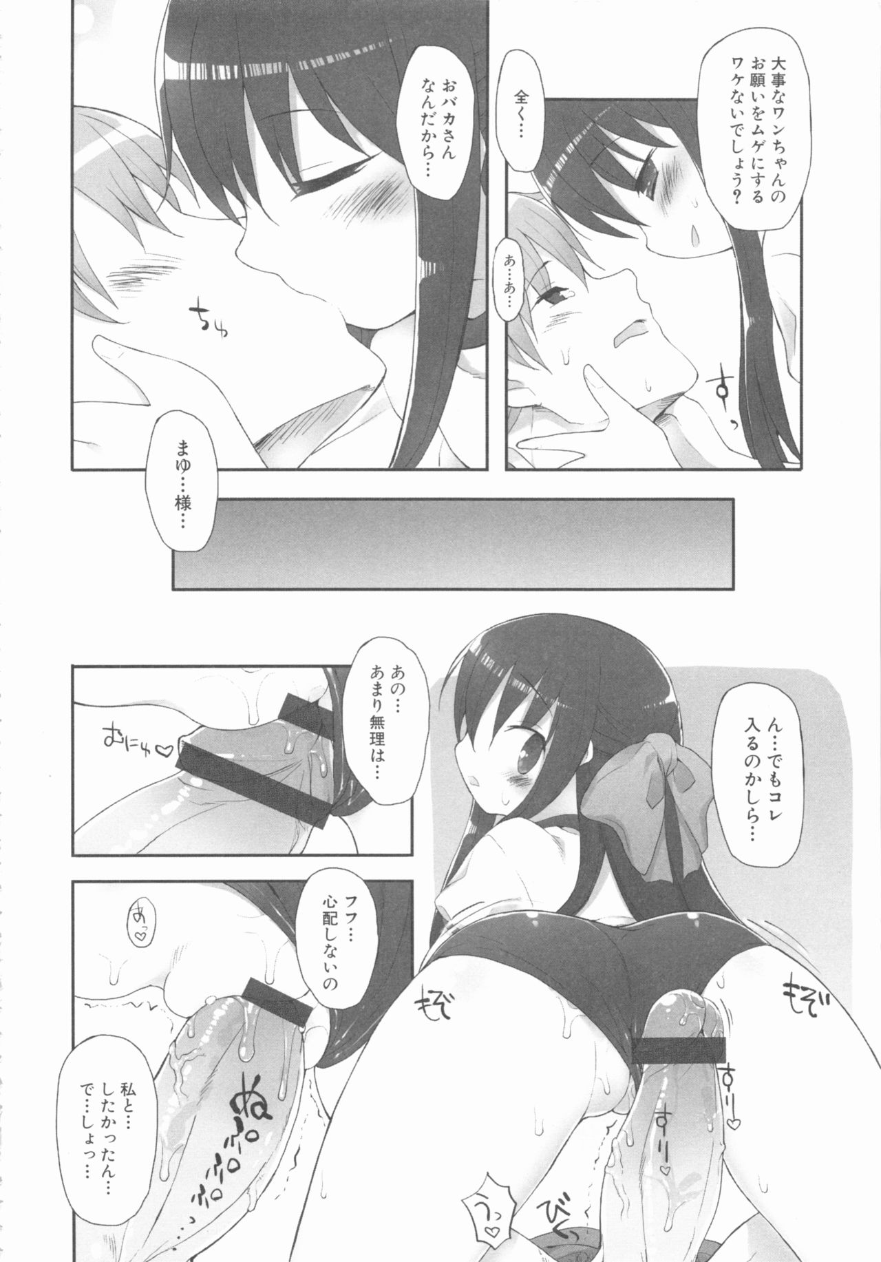 MOMOPAN 11 - Page 66
