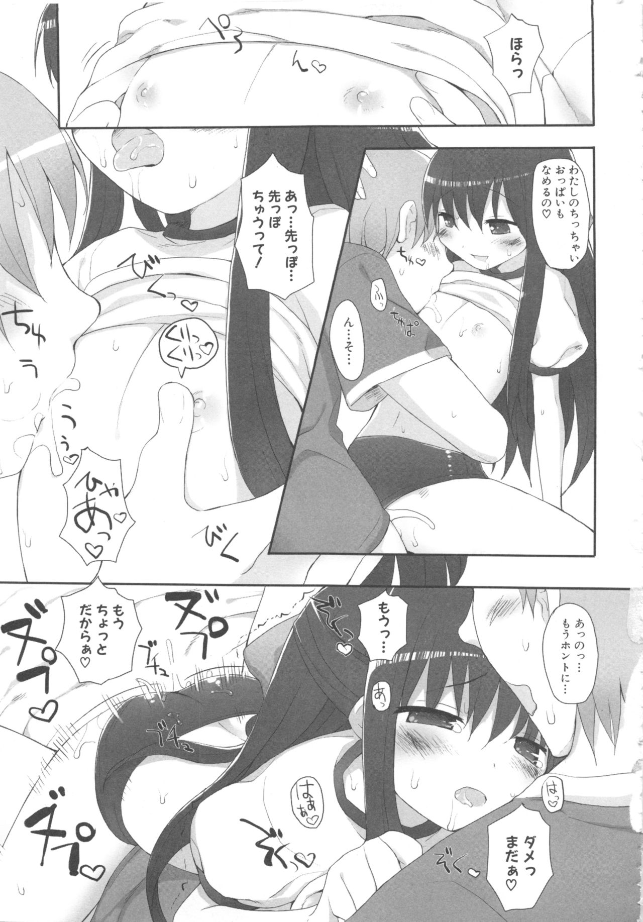 MOMOPAN 11 - Page 69