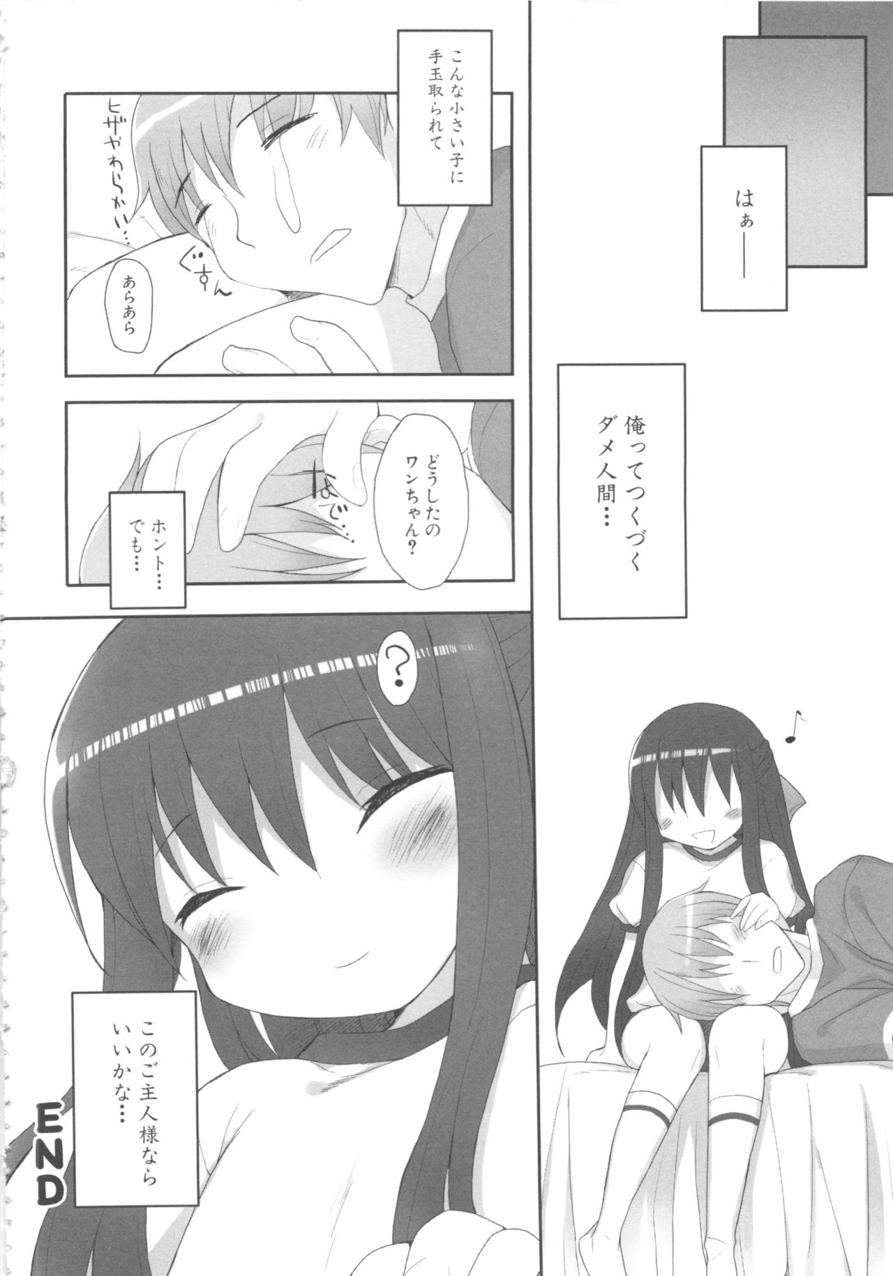 MOMOPAN 11 - Page 72