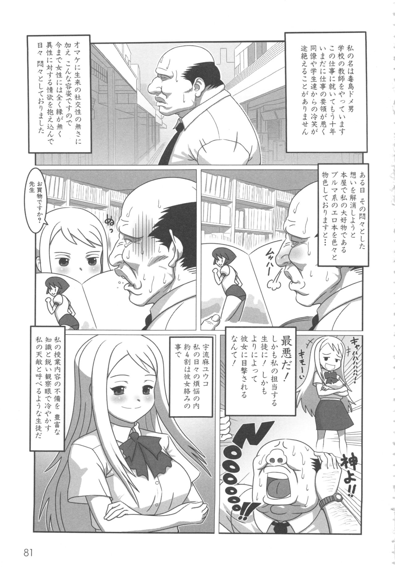 MOMOPAN 11 - Page 87