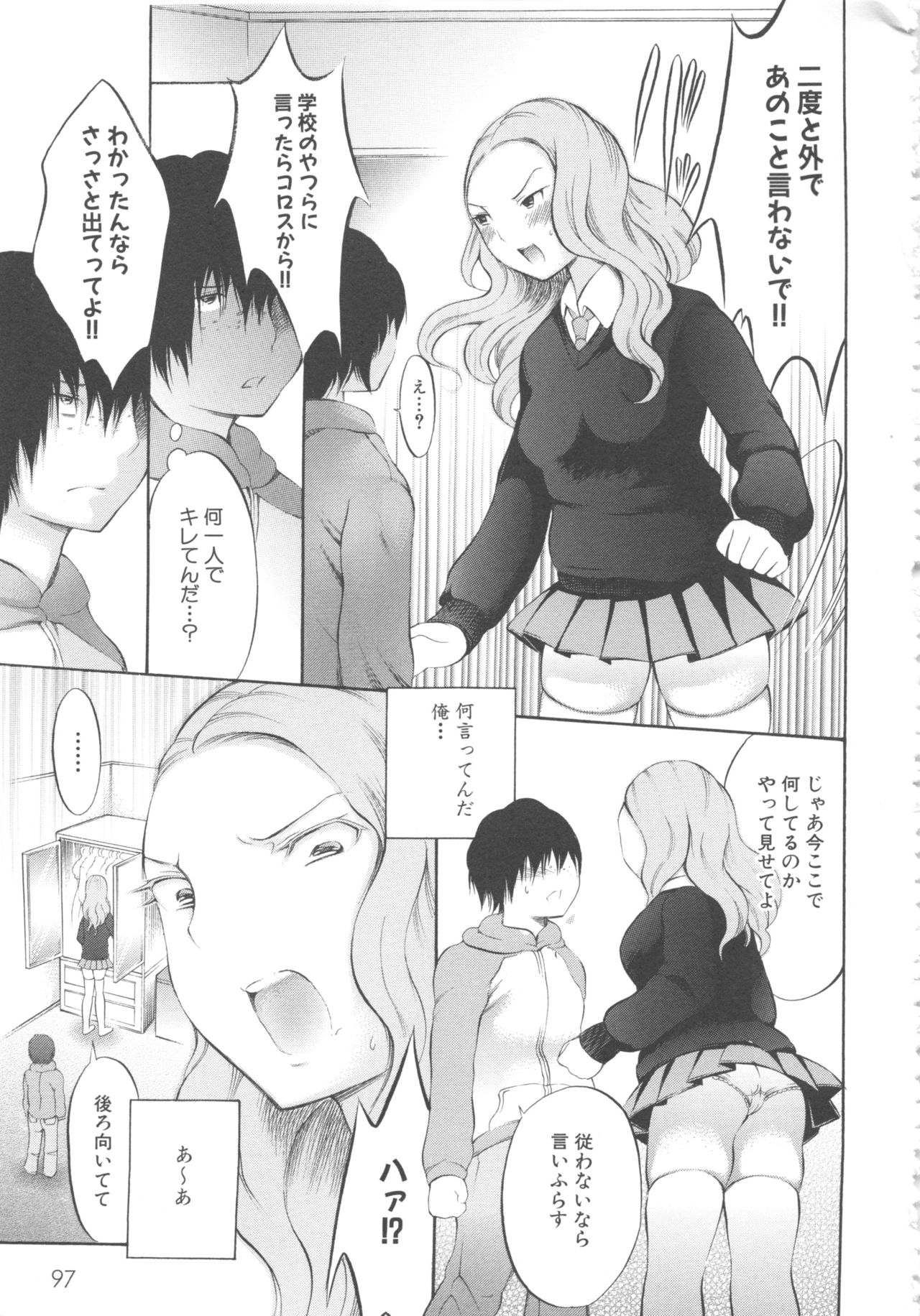 MOMOPAN 8 - Page 103