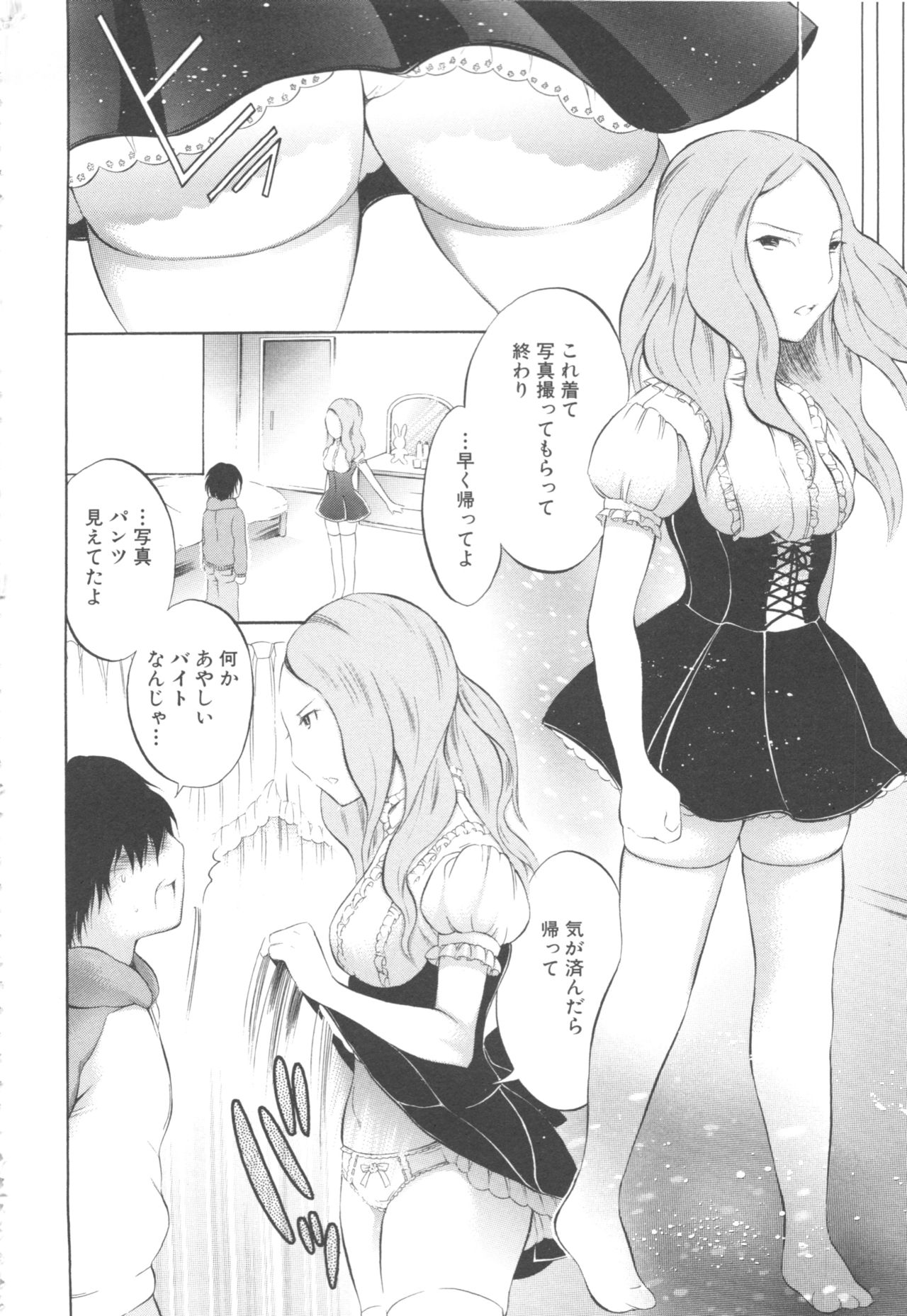 MOMOPAN 8 - Page 104