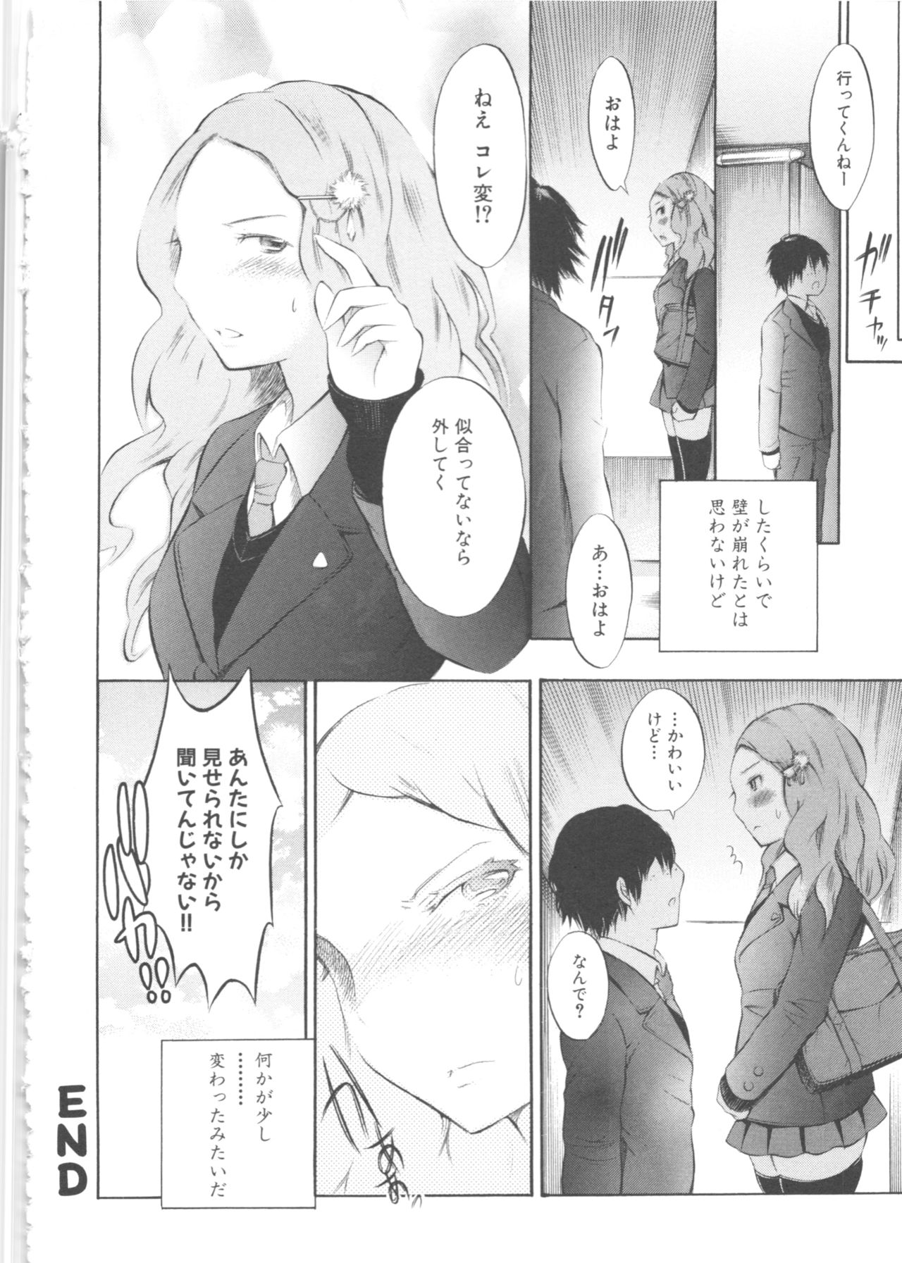 MOMOPAN 8 - Page 118