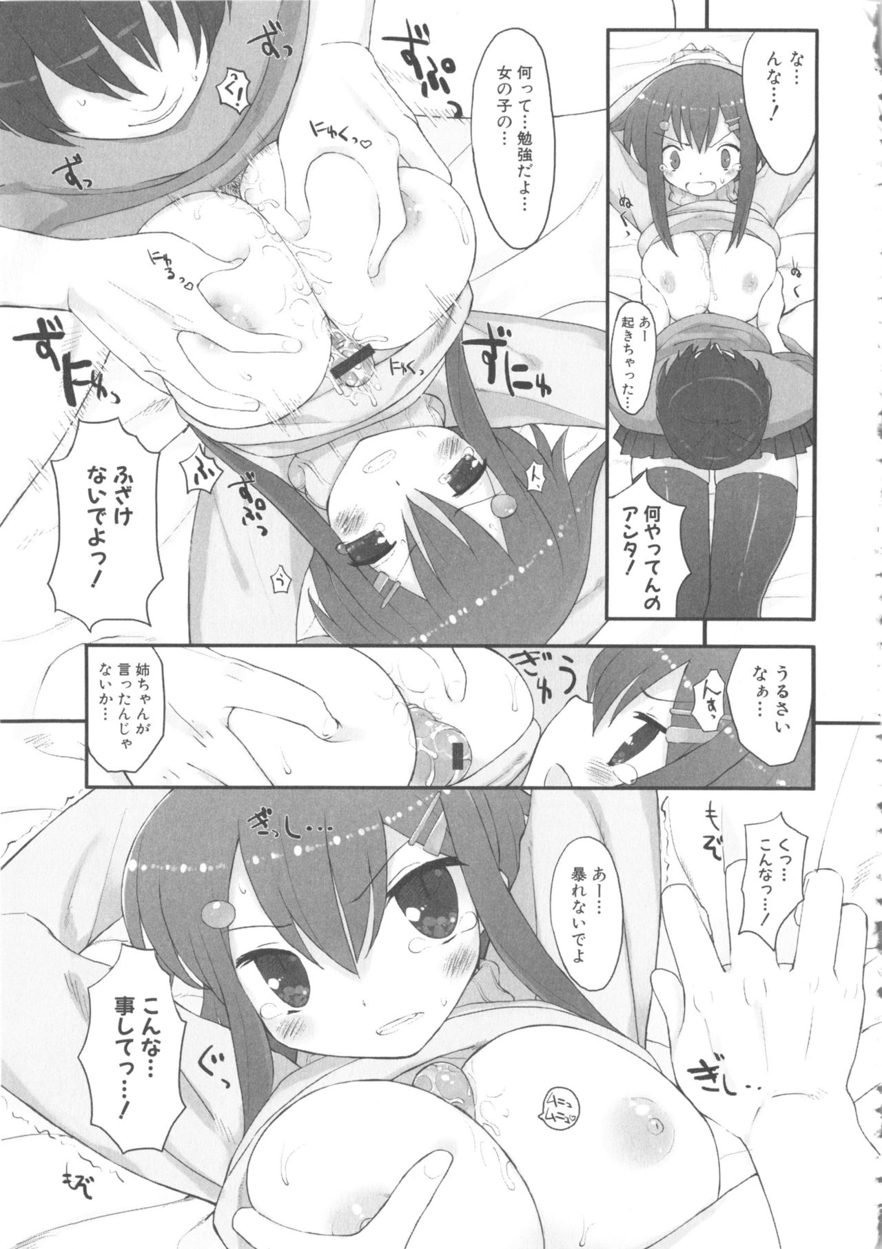 MOMOPAN 8 - Page 89