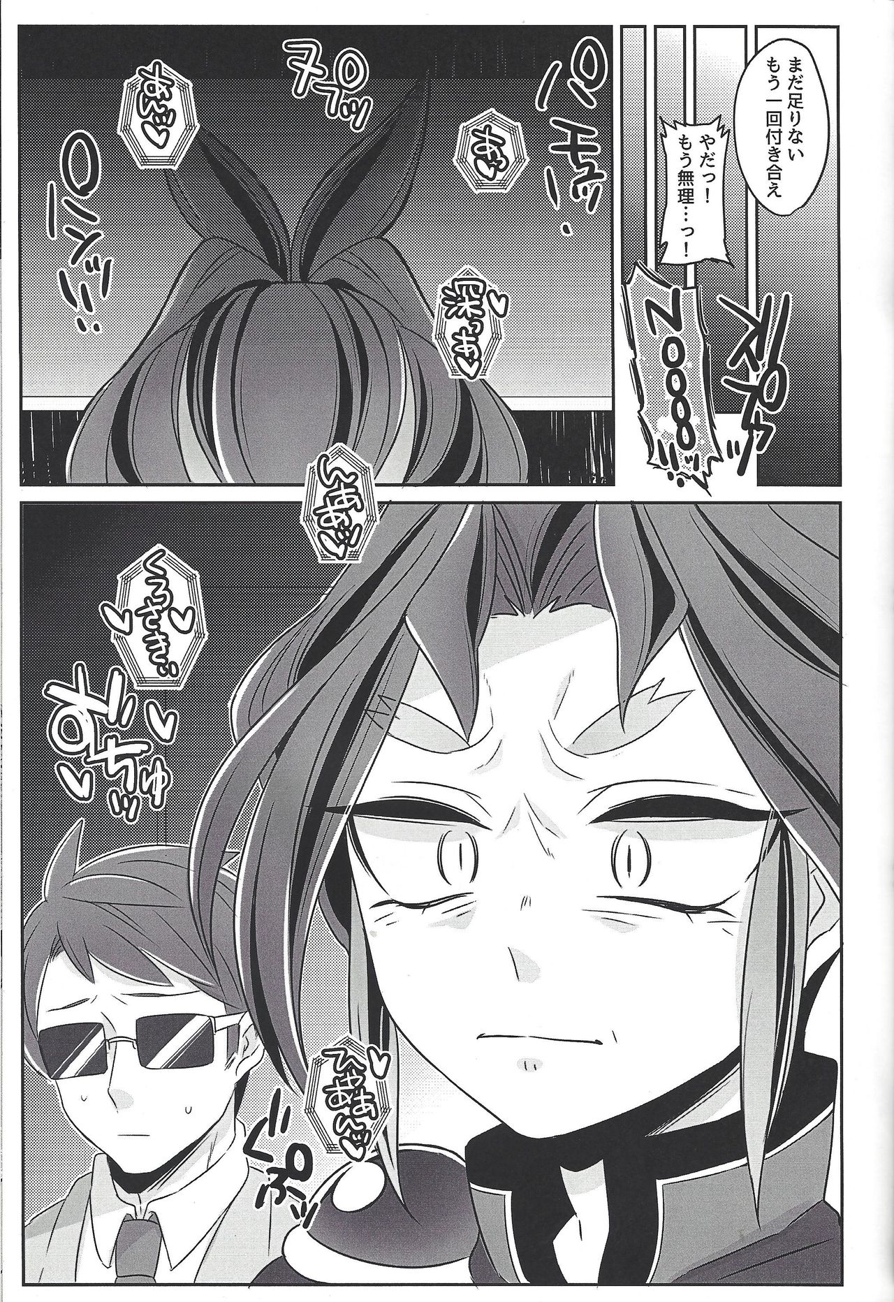 Oppai daisuki kurosaki-san - Page 20