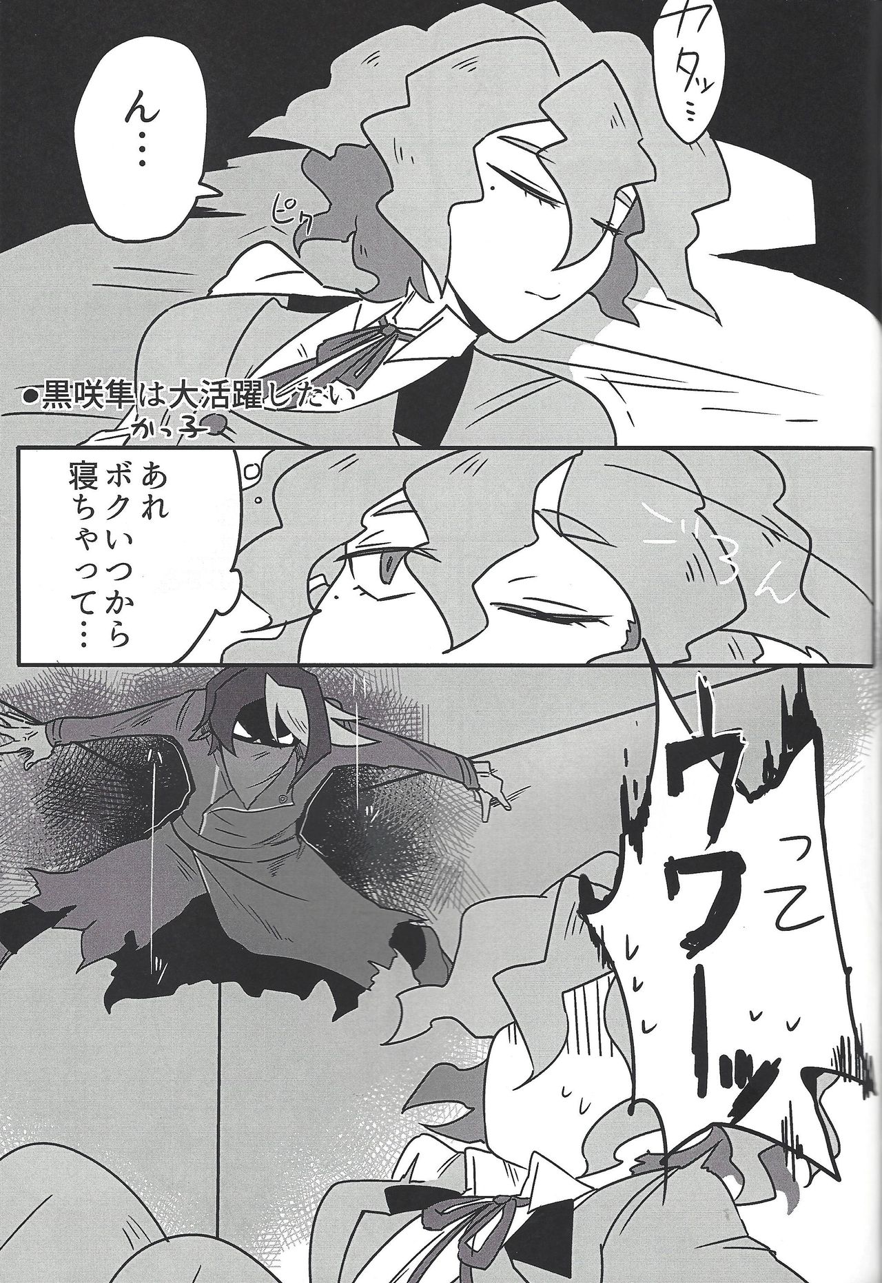 Oppai daisuki kurosaki-san - Page 22
