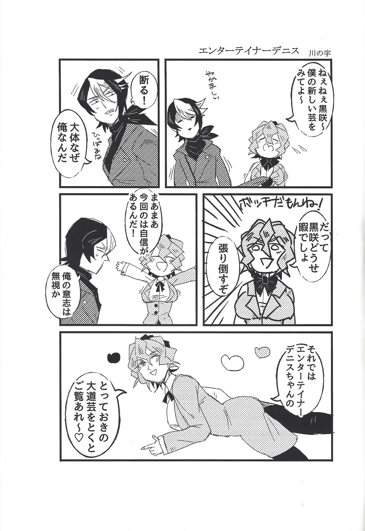 Oppai daisuki kurosaki-san - Page 24