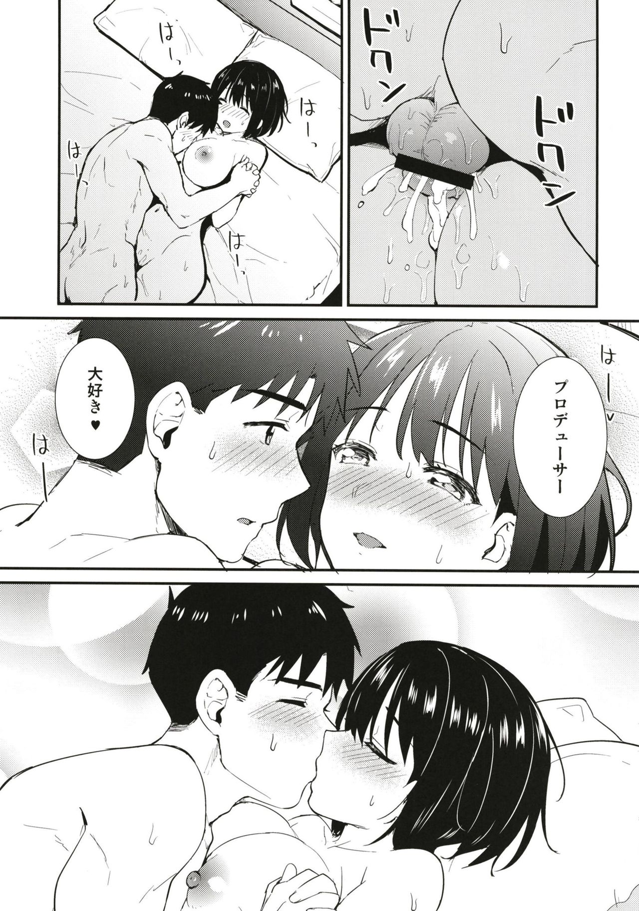 Kako-san to Hotel de Hitobanjuu. - Page 27