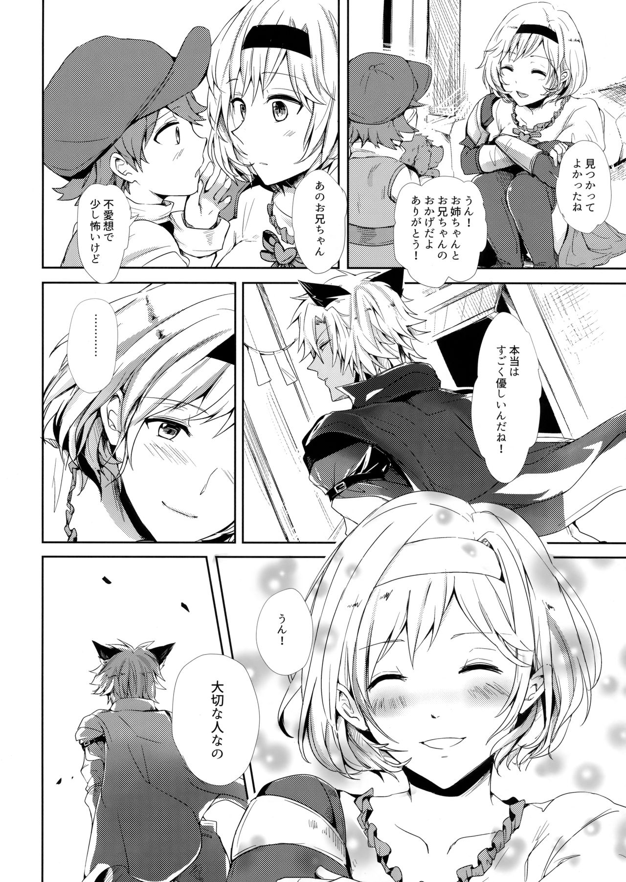 Konya wa Mate. ga Dekinai - Page 9
