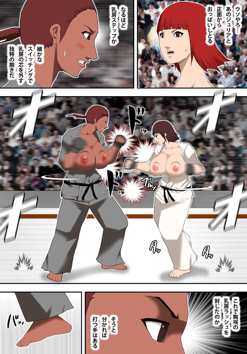 Oppai Karate - Page 20