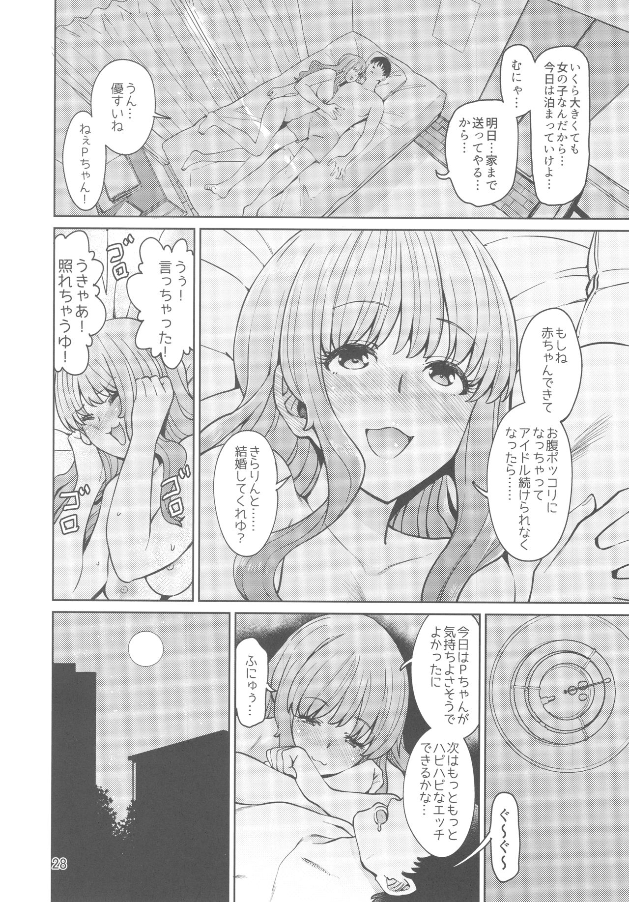 Iraira P to Kawaisou na Kirarin - Page 27