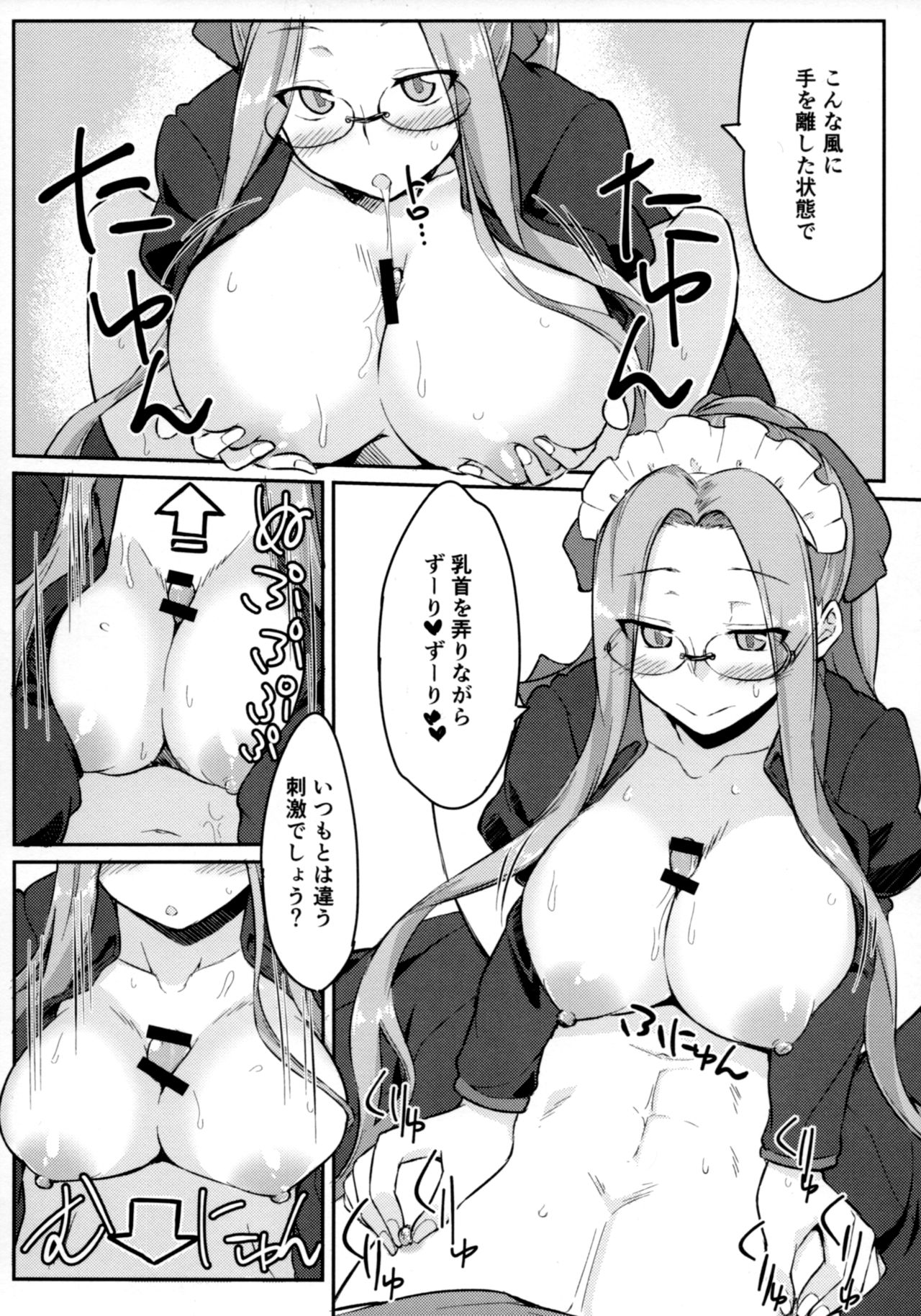 R12 - Page 11