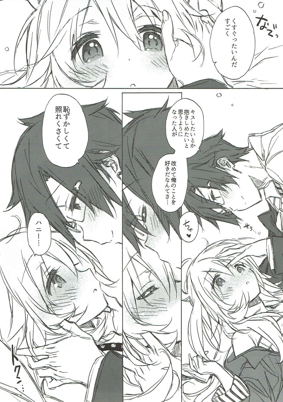 Kawaigatte, Kawaigararete - Page 12