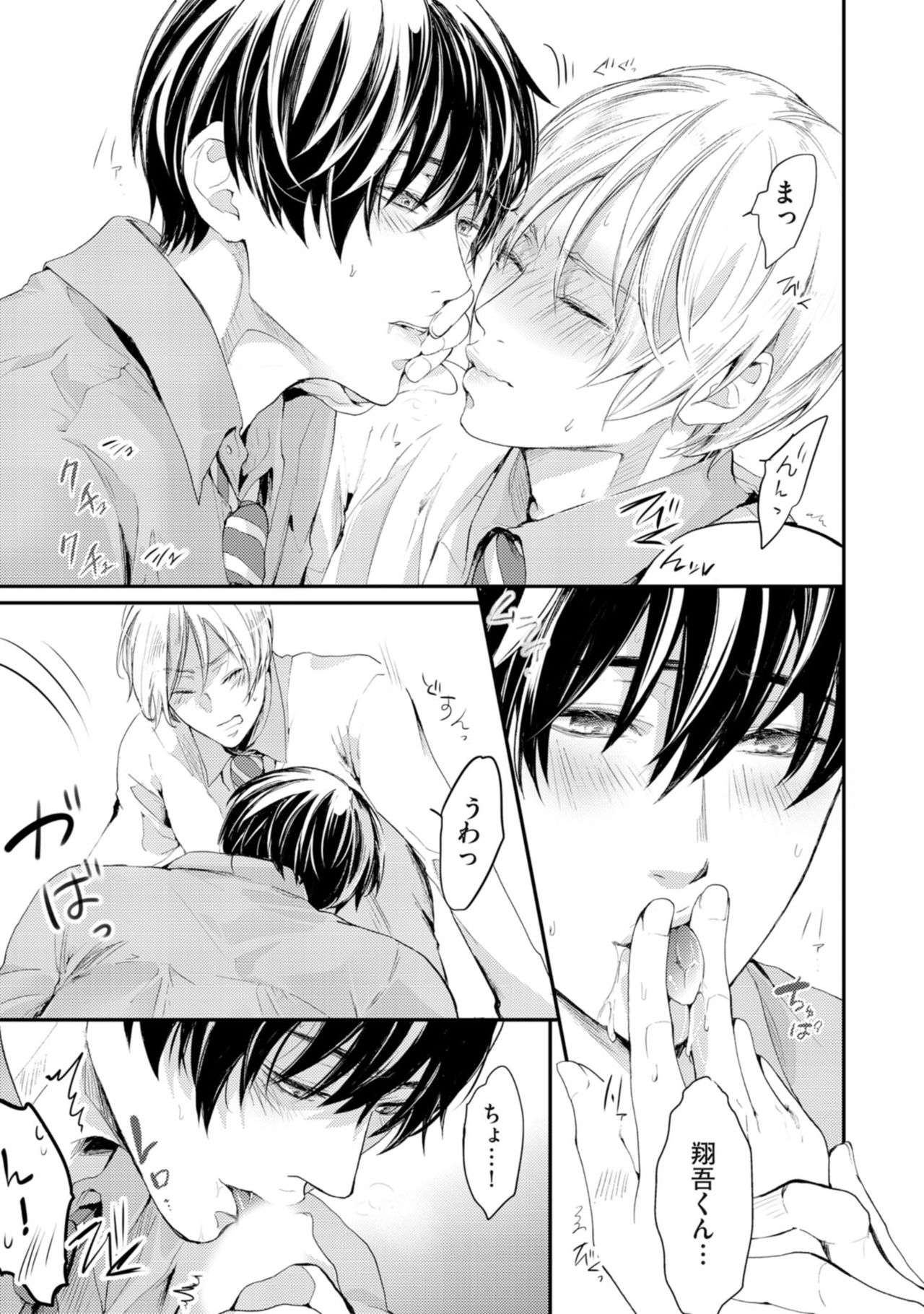 Nijiiro no Kimi ga Suki - Page 183