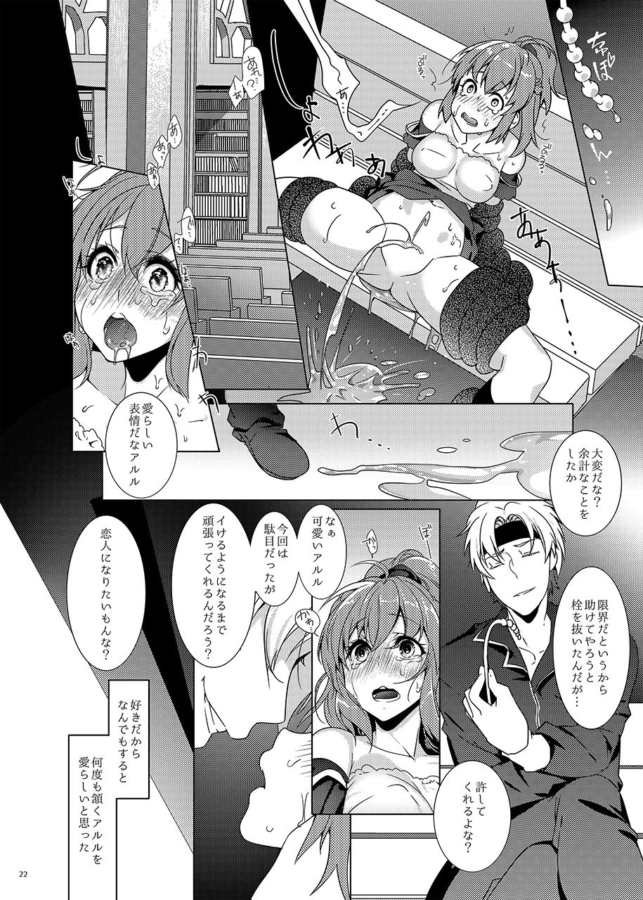 Toshokan de wa Oshizuka ni - Page 22