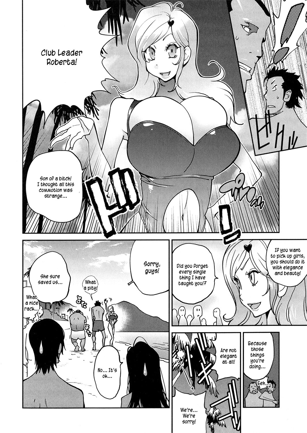 Anoko to Apaman - Page 73