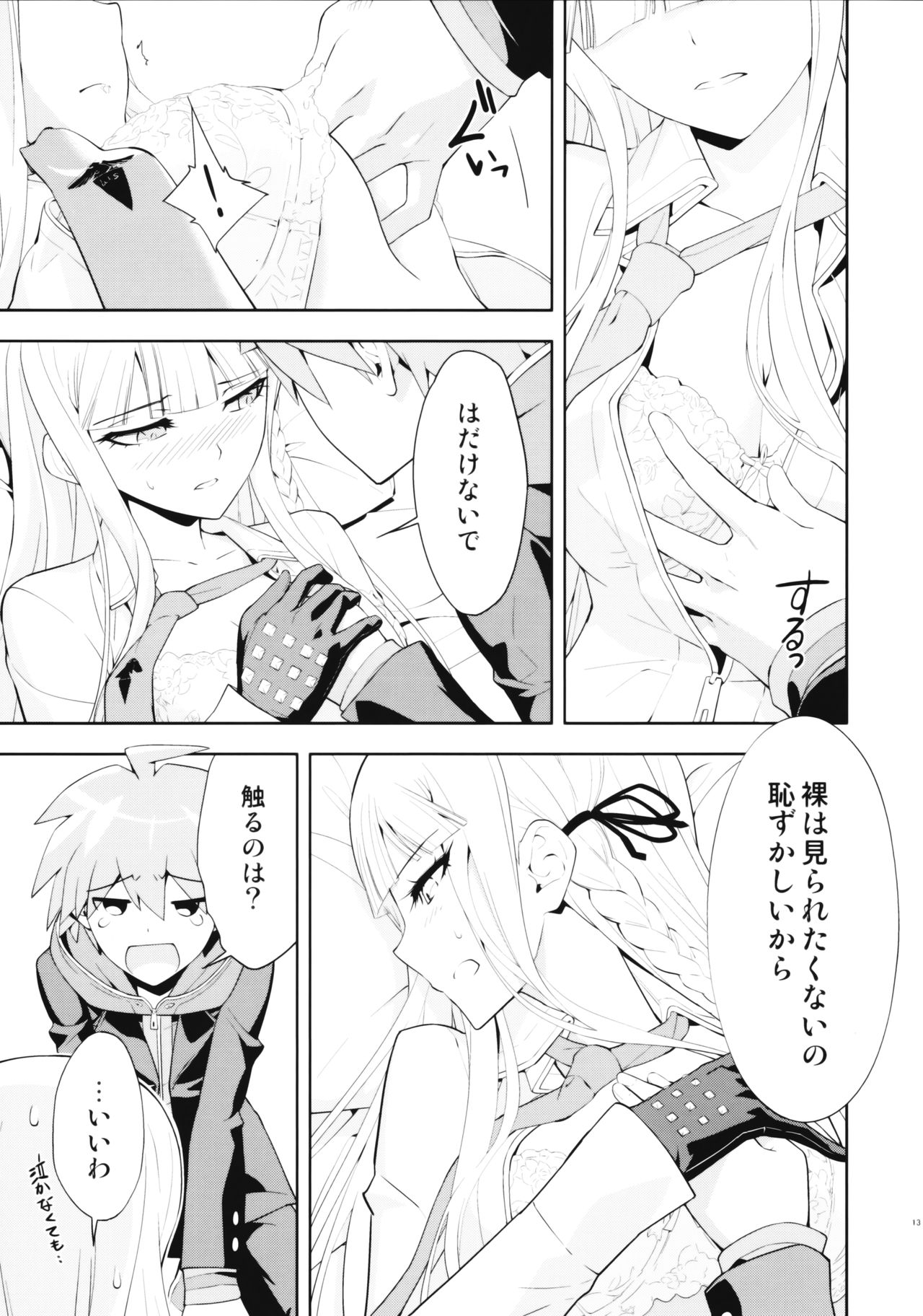 accident 2 - Page 14