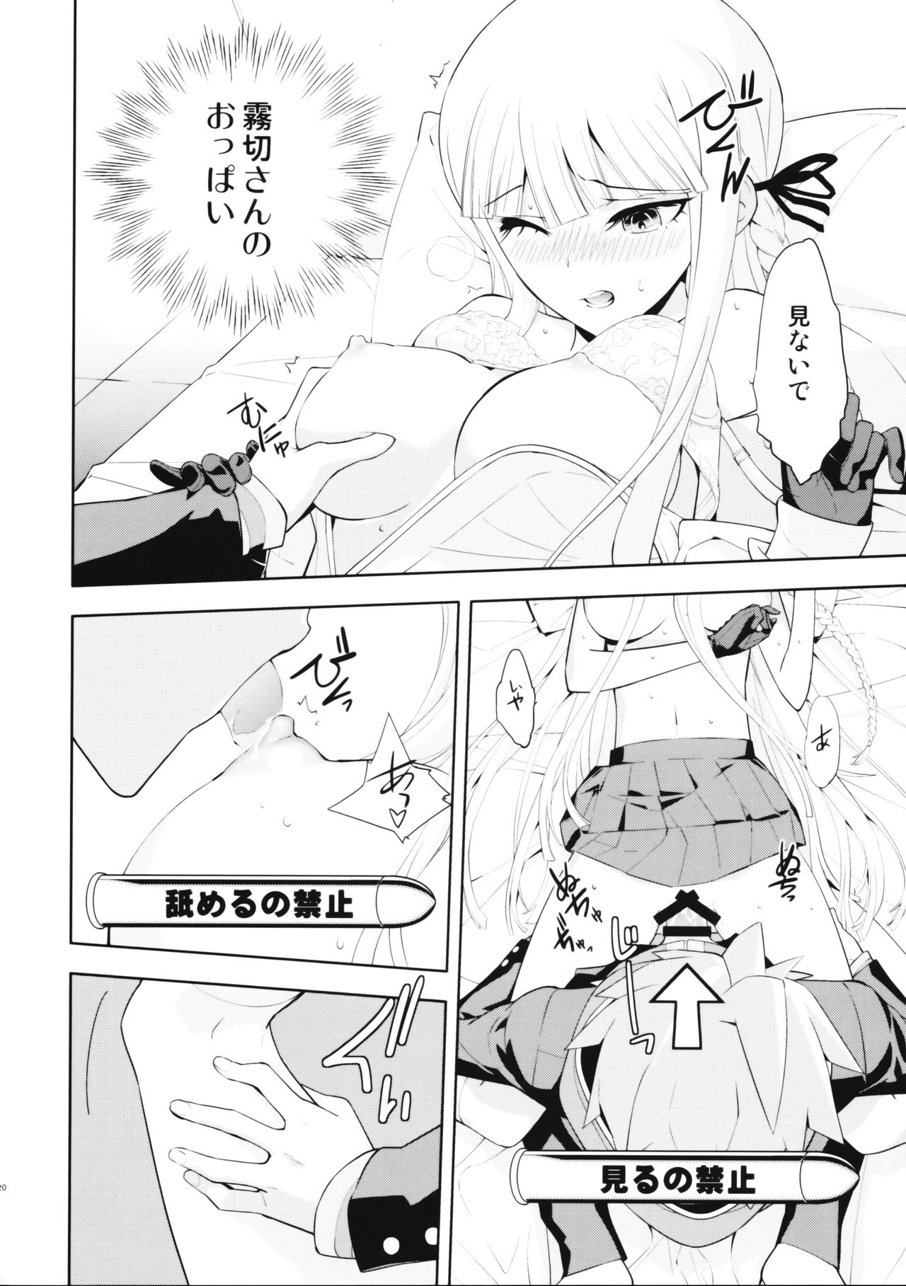 accident 2 - Page 21