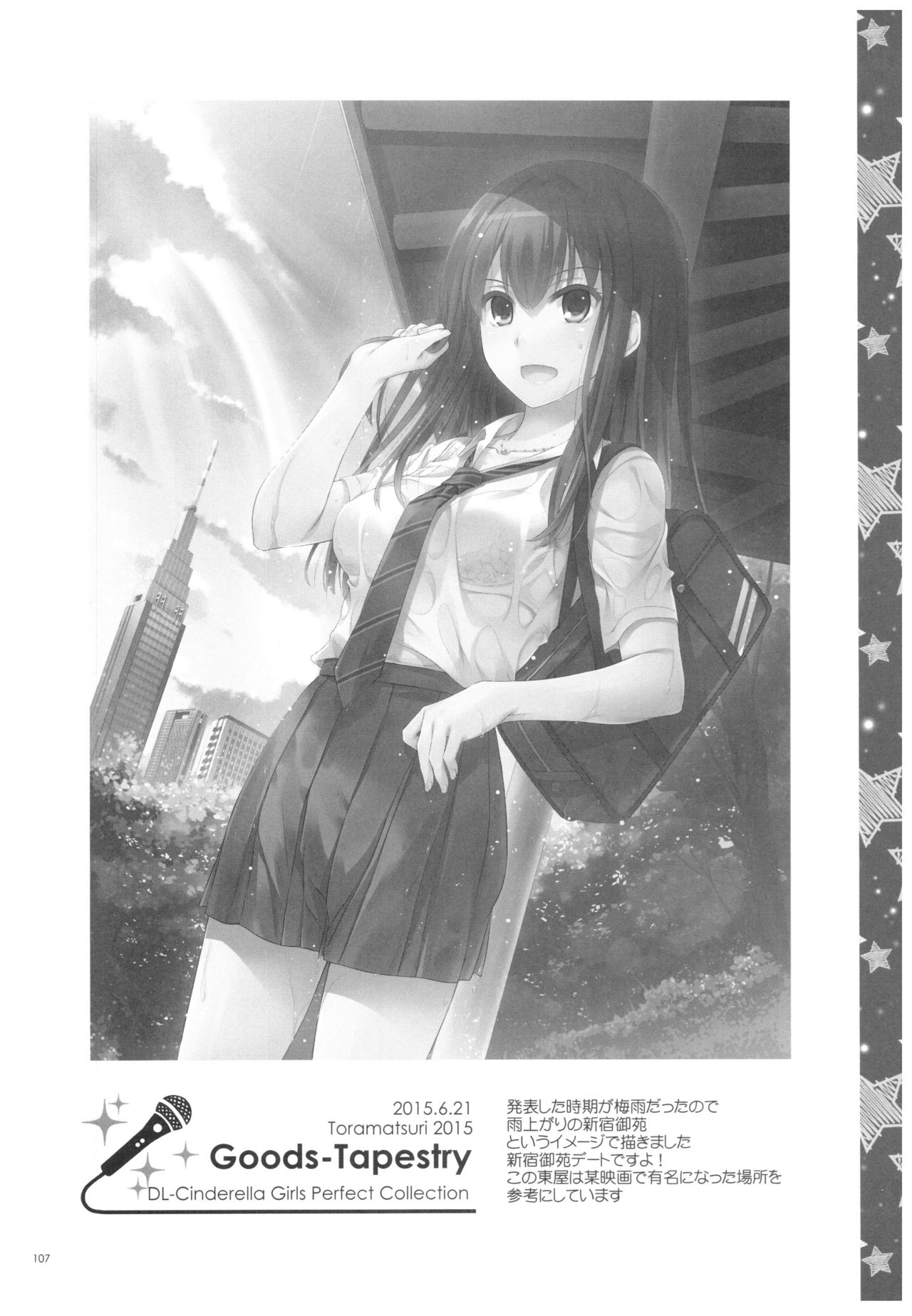 DL-DereMas Soushuuhen - Page 106