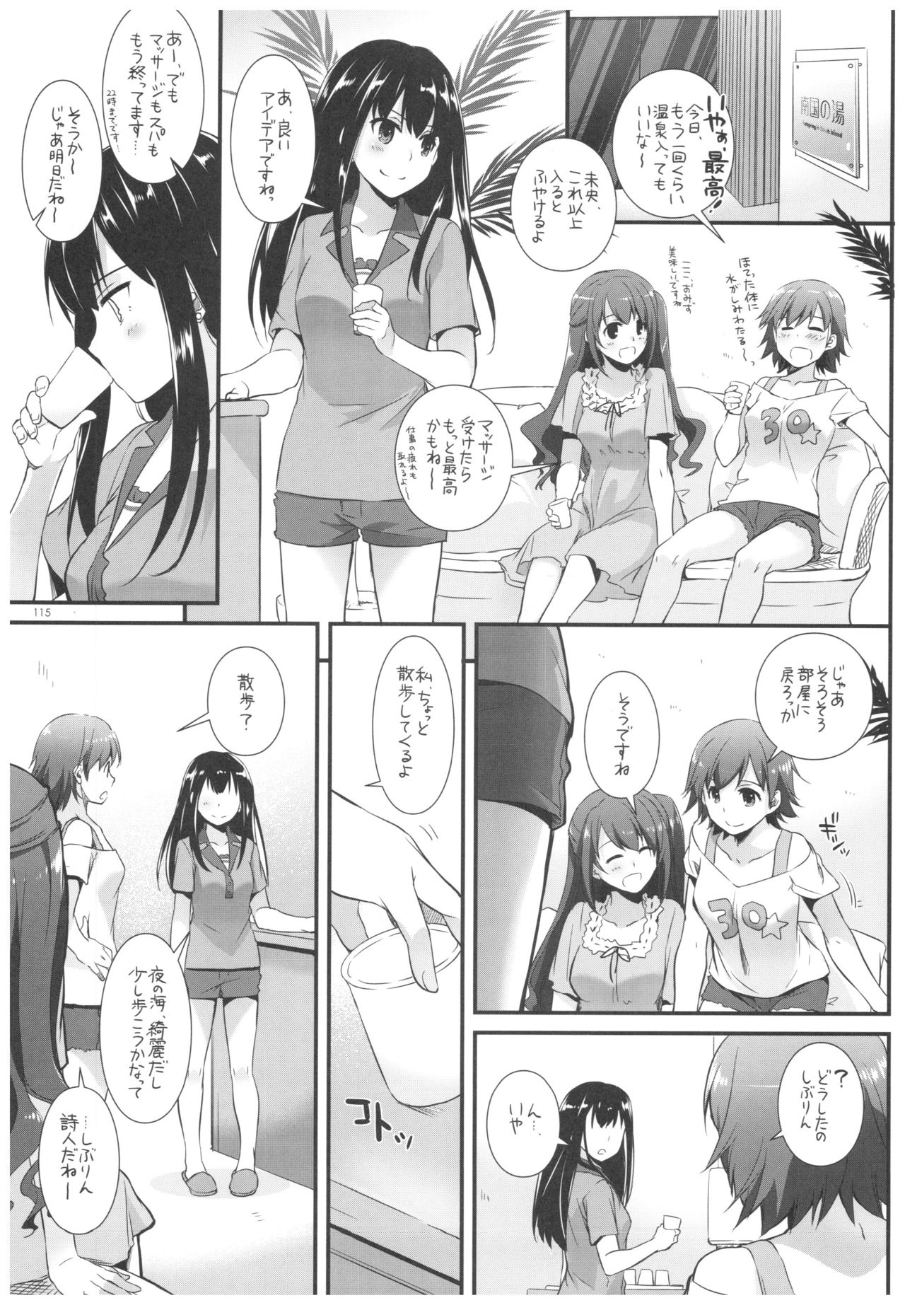 DL-DereMas Soushuuhen - Page 114