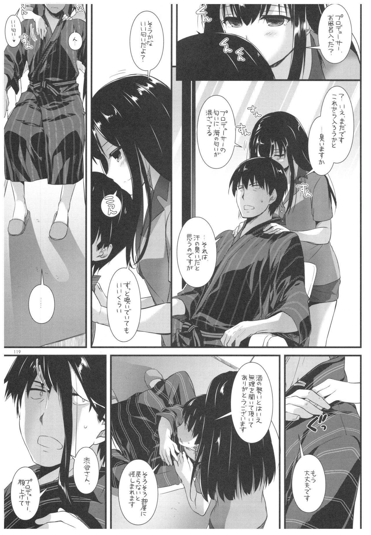 DL-DereMas Soushuuhen - Page 118