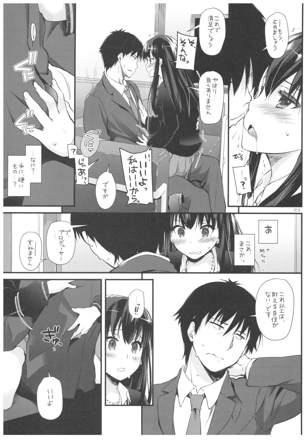DL-DereMas Soushuuhen - Page 12