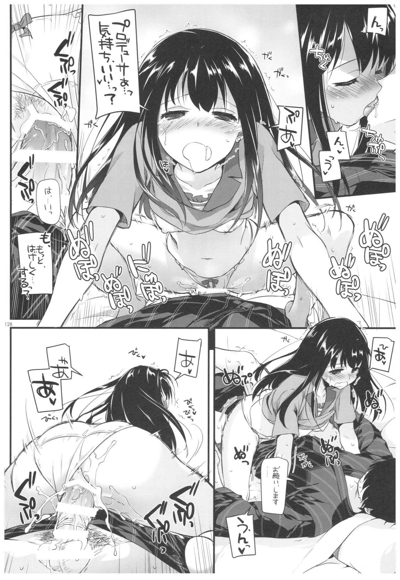 DL-DereMas Soushuuhen - Page 127