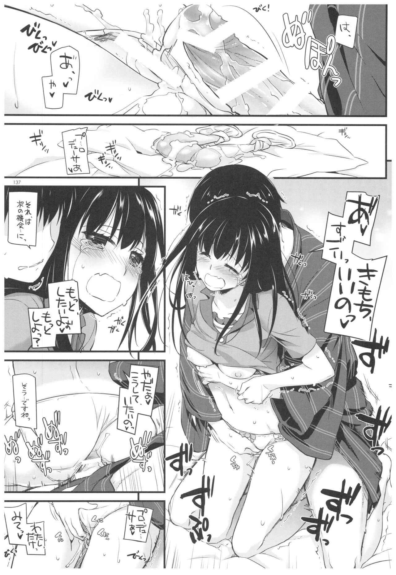 DL-DereMas Soushuuhen - Page 136