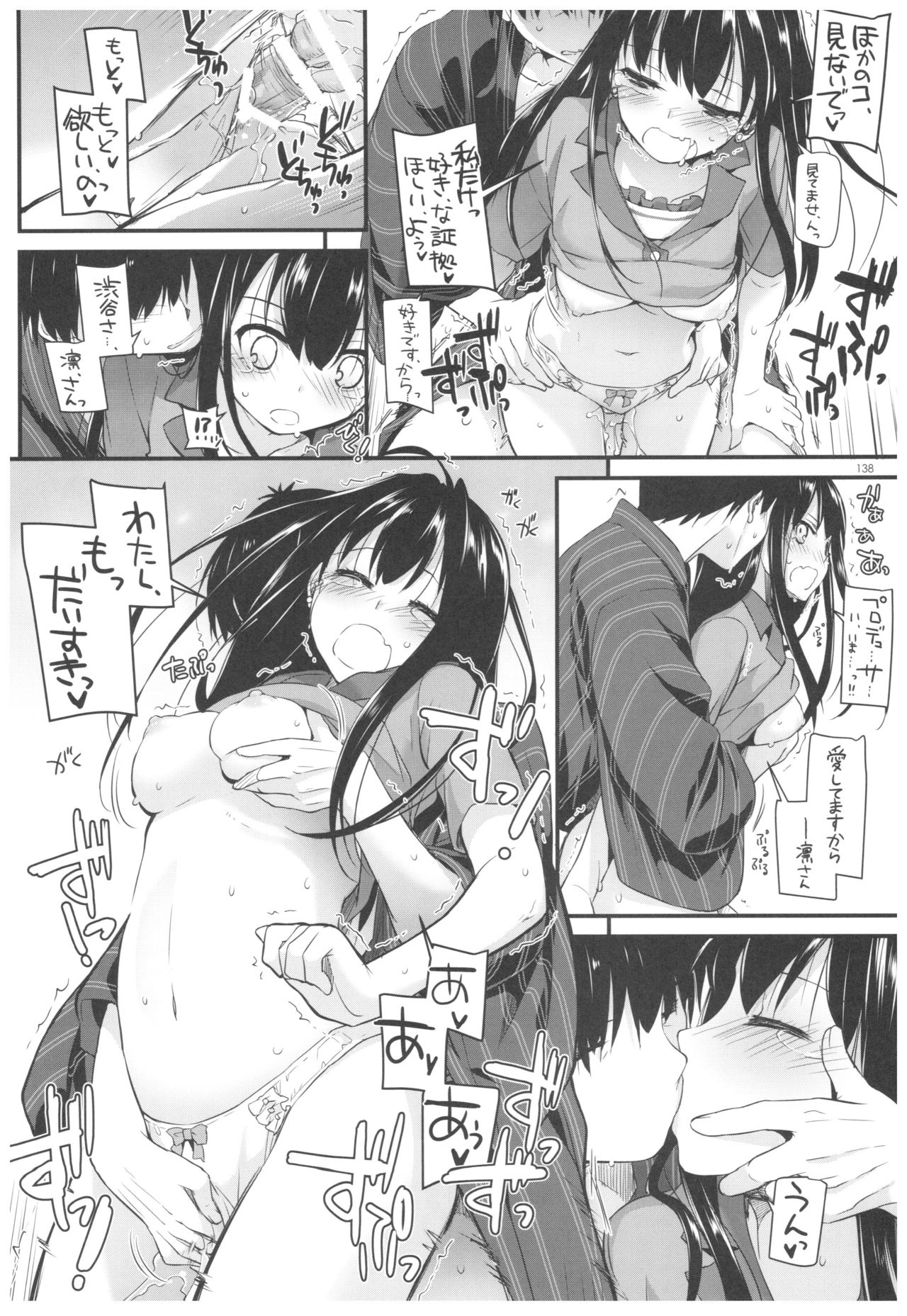 DL-DereMas Soushuuhen - Page 137