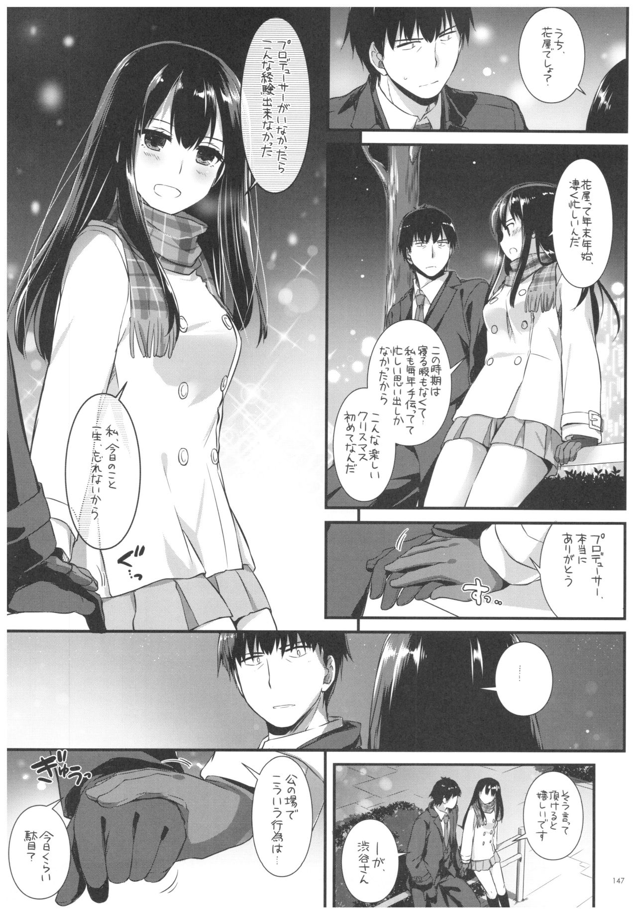 DL-DereMas Soushuuhen - Page 146