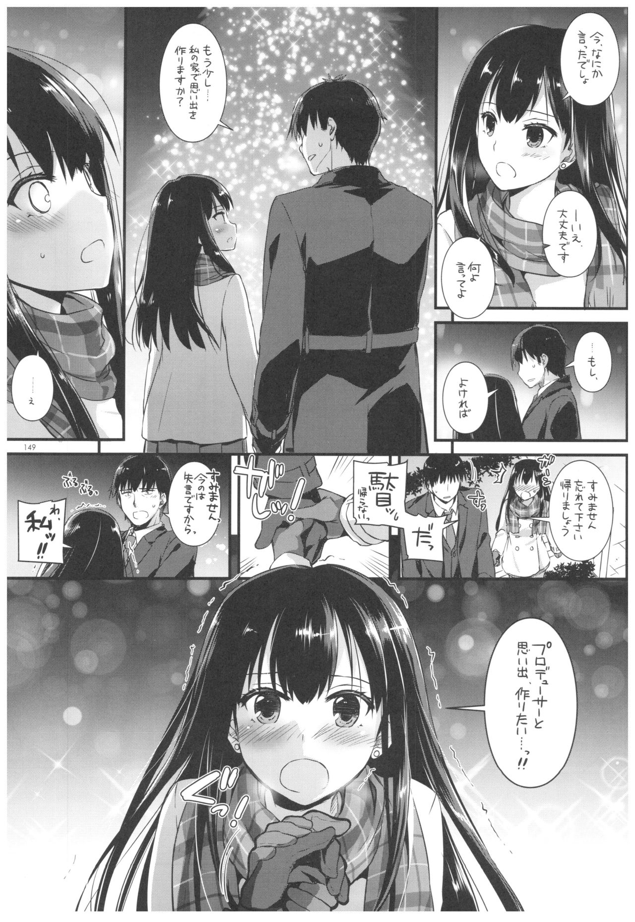 DL-DereMas Soushuuhen - Page 148