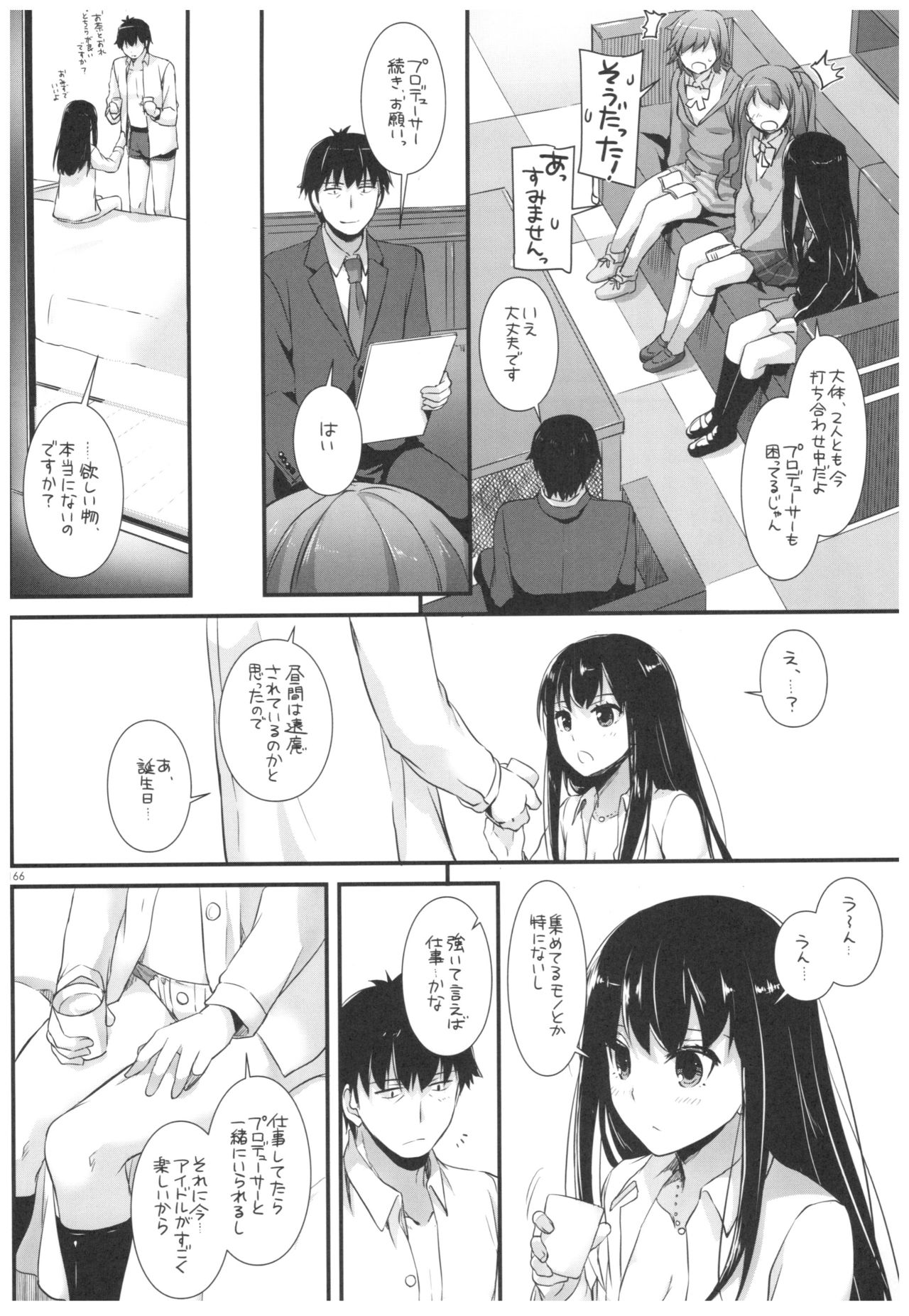 DL-DereMas Soushuuhen - Page 165