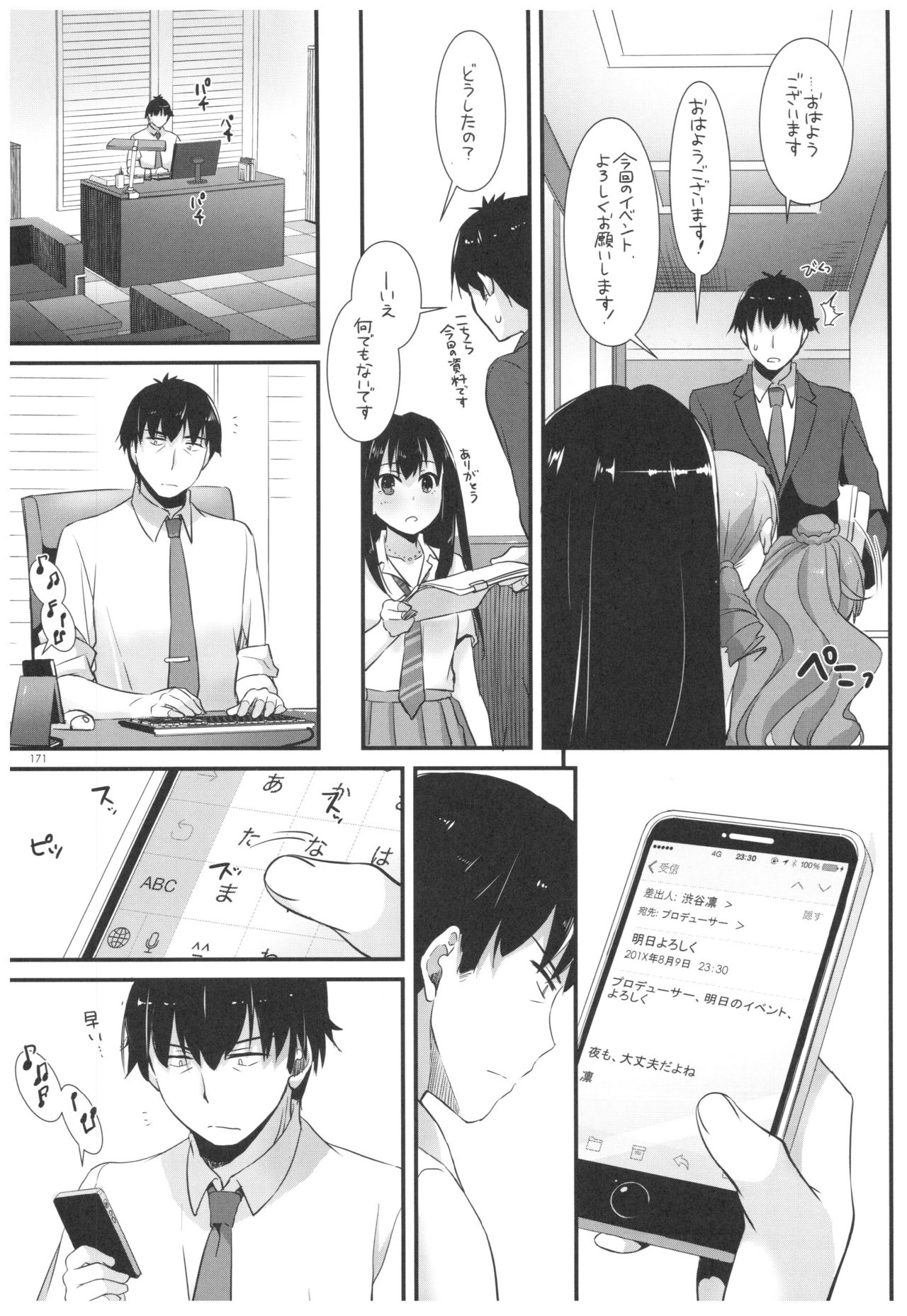 DL-DereMas Soushuuhen - Page 170
