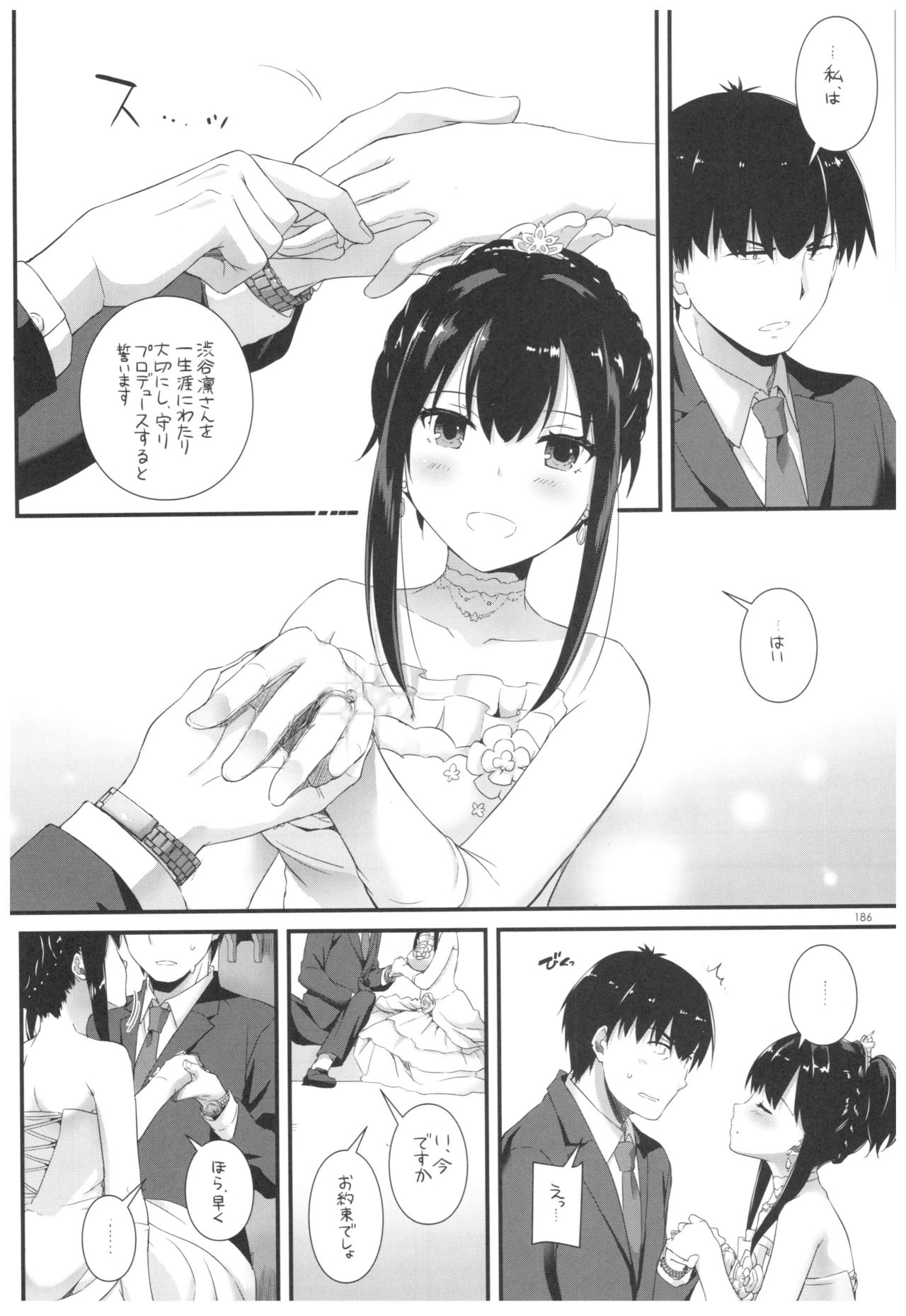 DL-DereMas Soushuuhen - Page 185