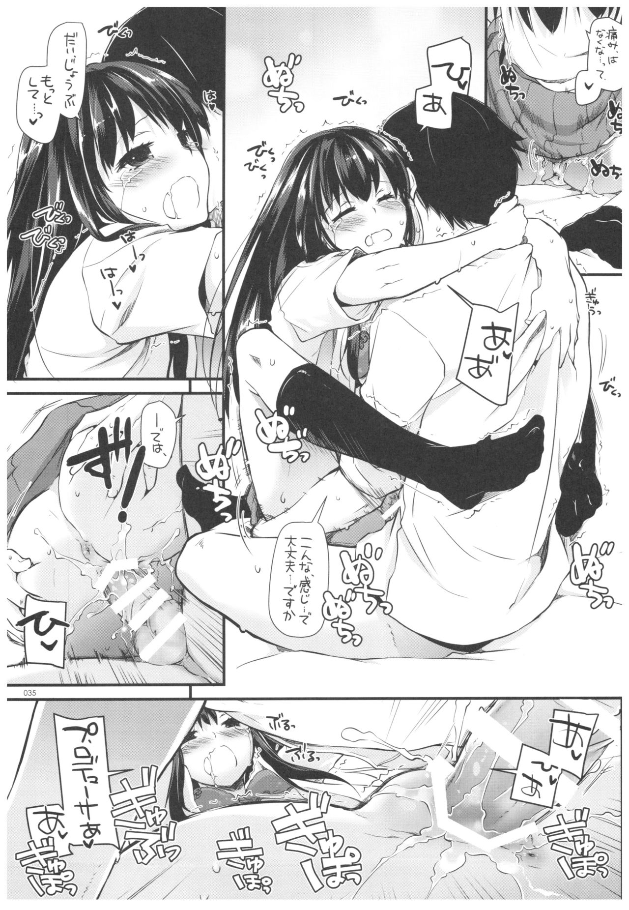 DL-DereMas Soushuuhen - Page 34