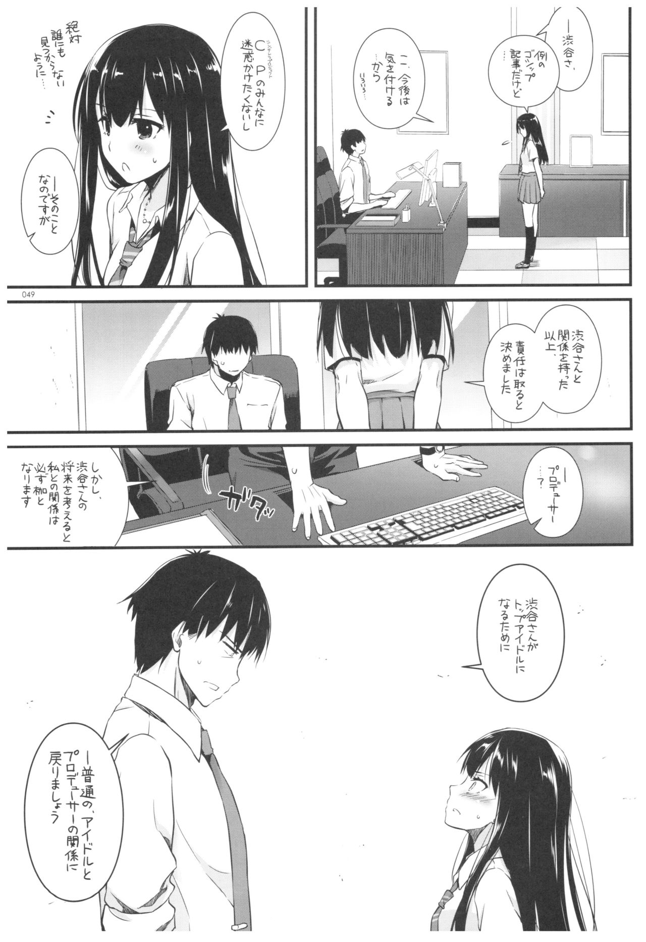 DL-DereMas Soushuuhen - Page 48