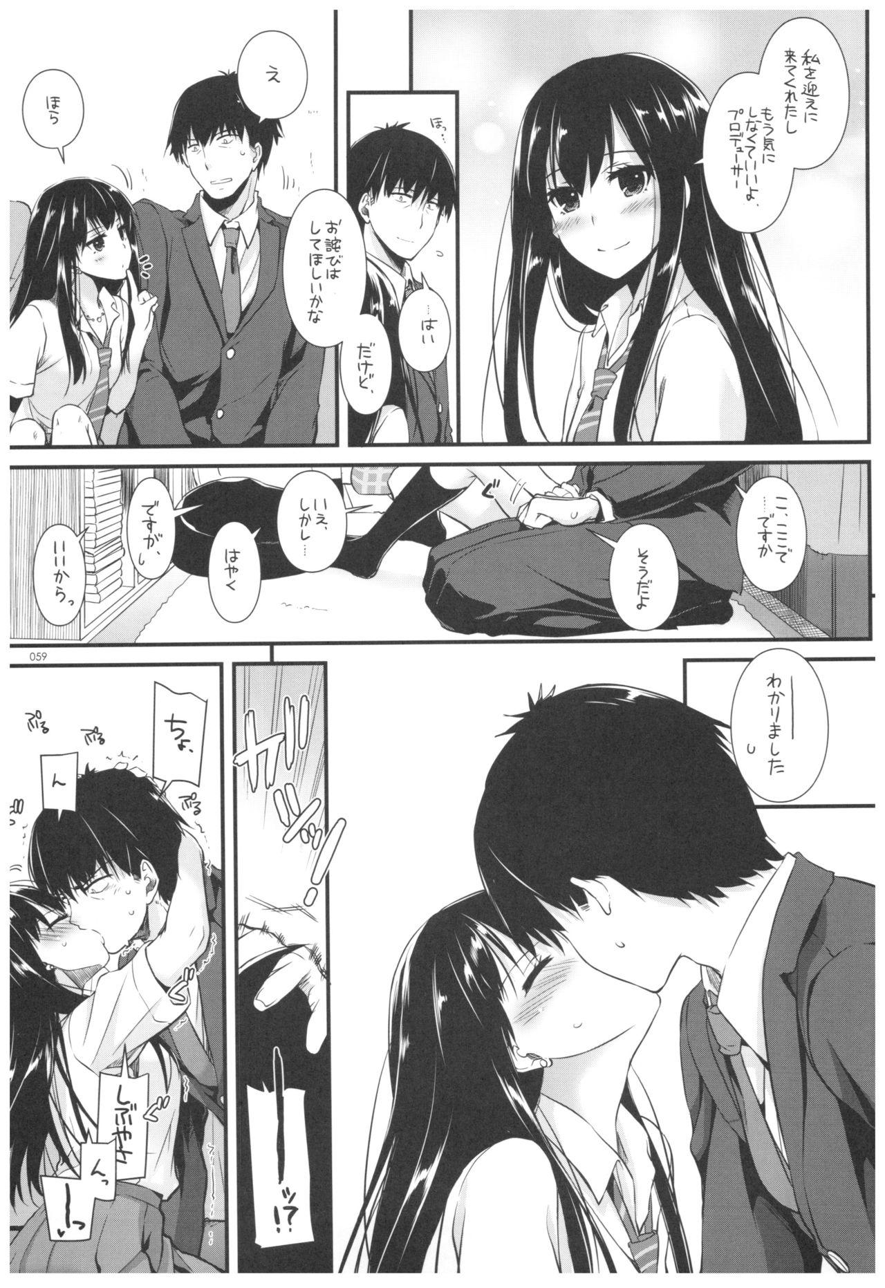 DL-DereMas Soushuuhen - Page 58