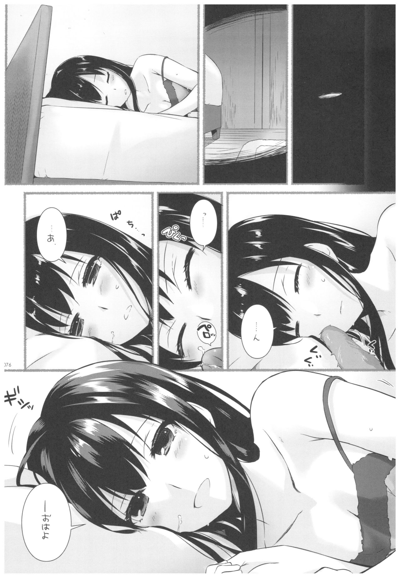 DL-DereMas Soushuuhen - Page 75