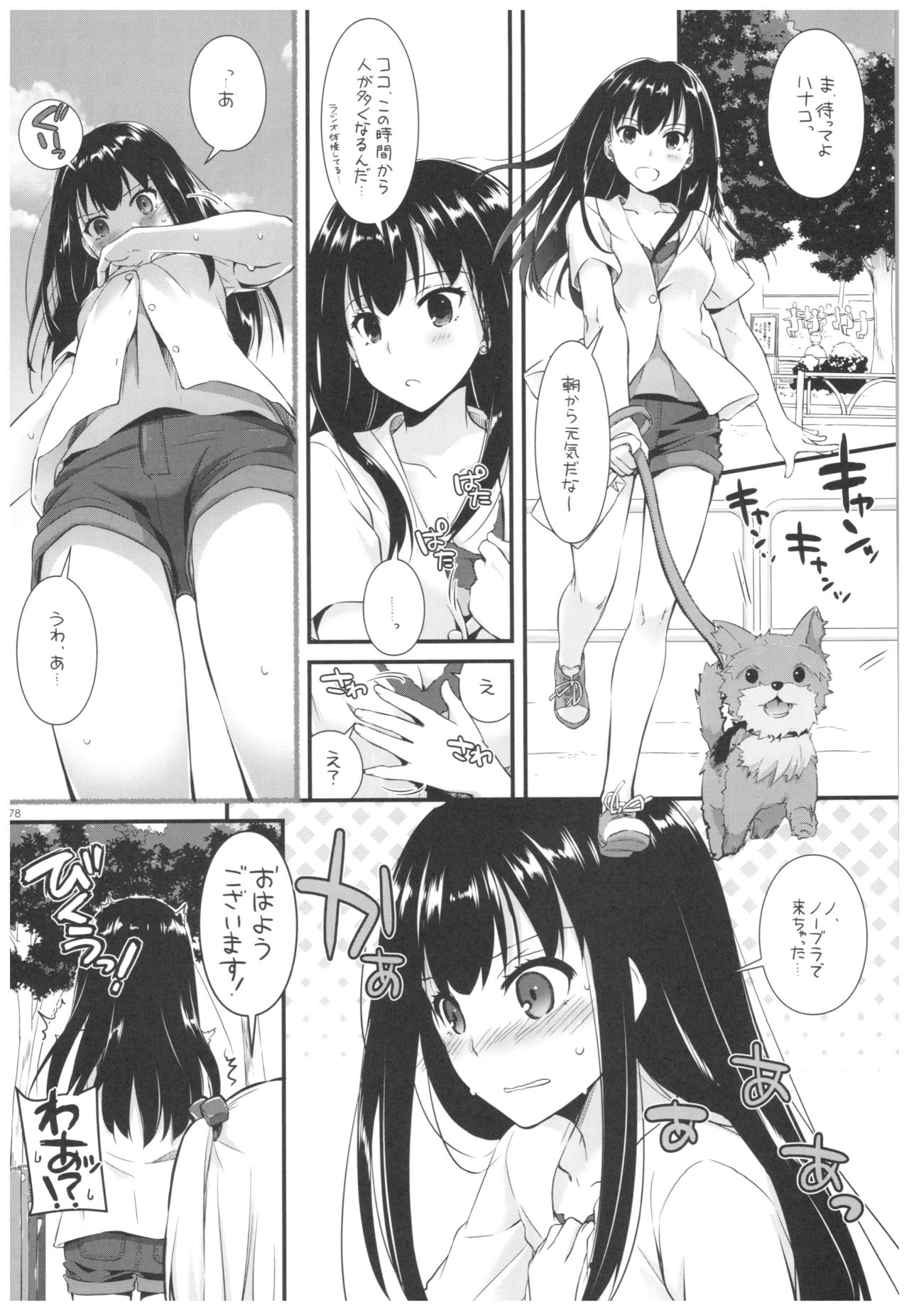 DL-DereMas Soushuuhen - Page 77