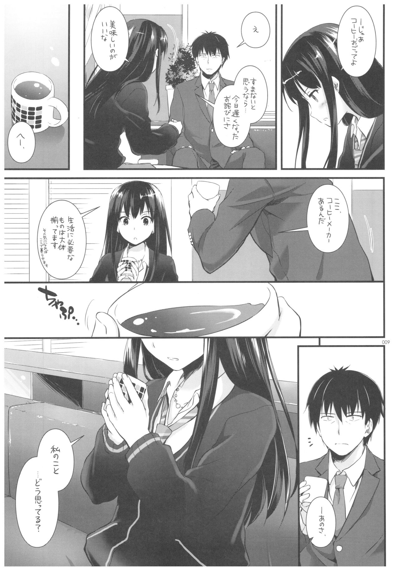Preview page 8