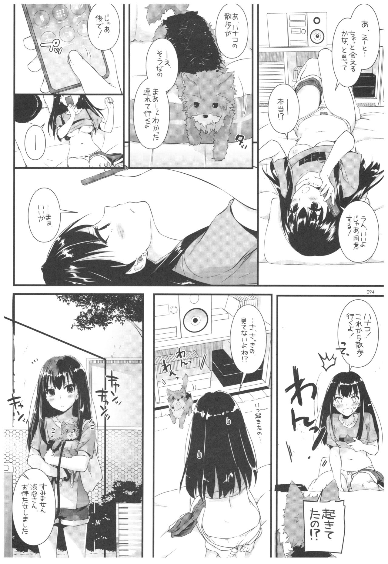 DL-DereMas Soushuuhen - Page 93