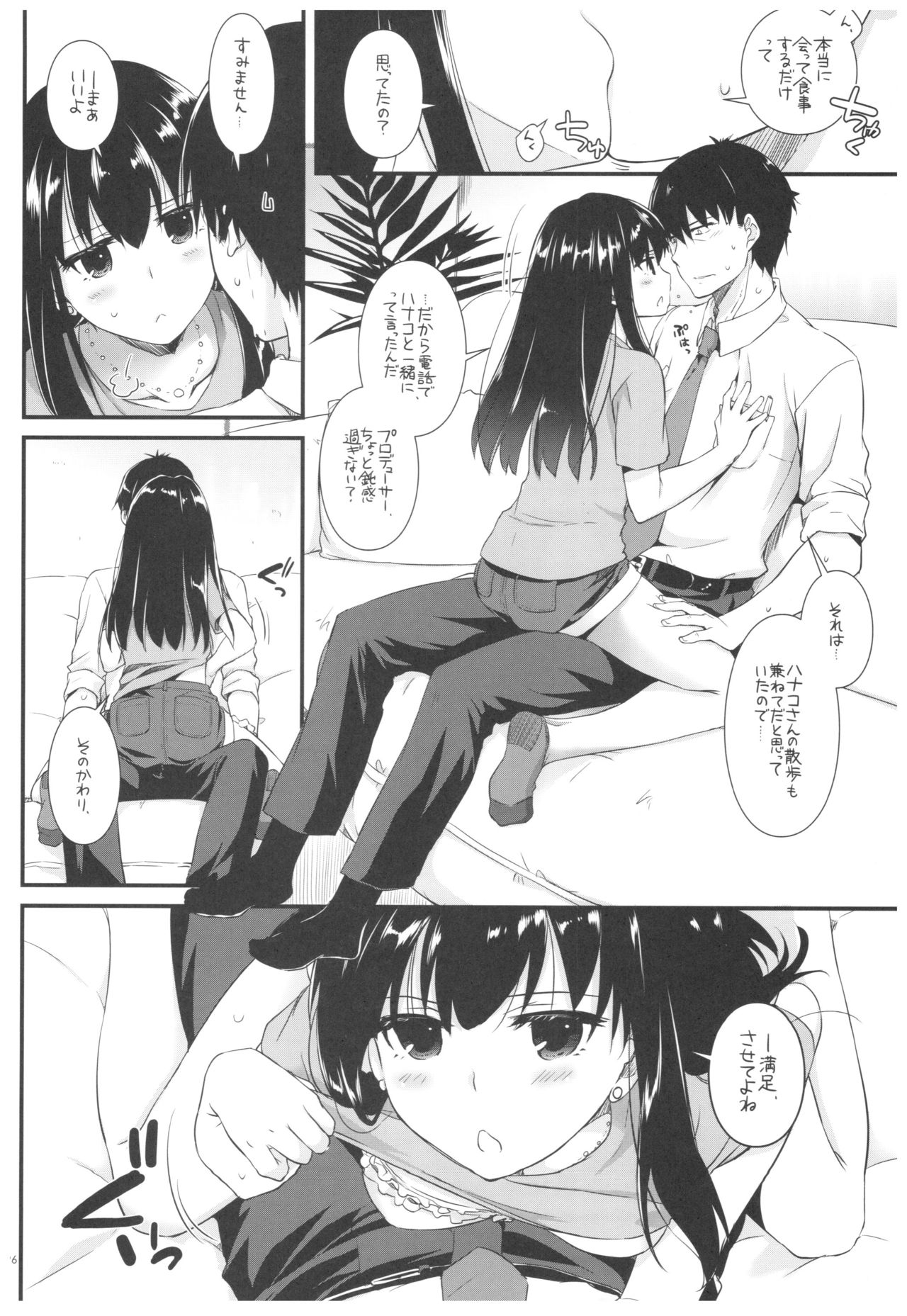 DL-DereMas Soushuuhen - Page 95