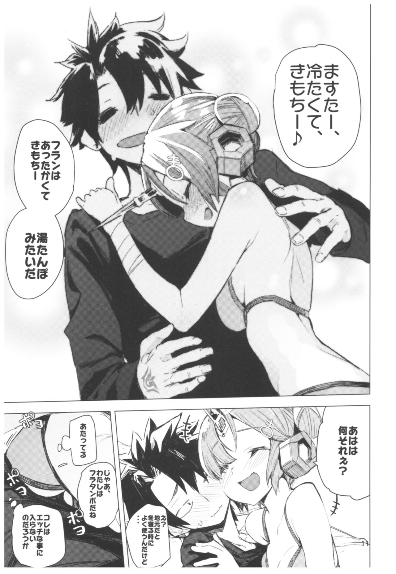 I Love Franken - Page 10