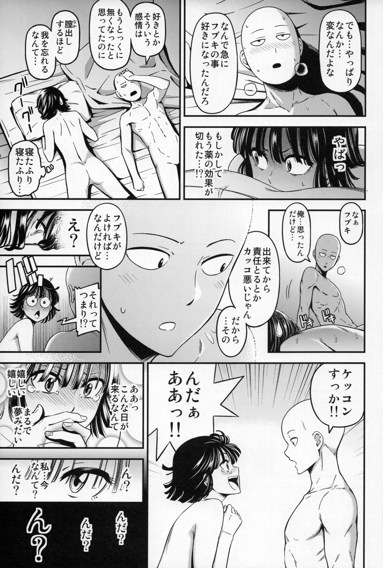 ONE-HURRICANE 6 - Page 30
