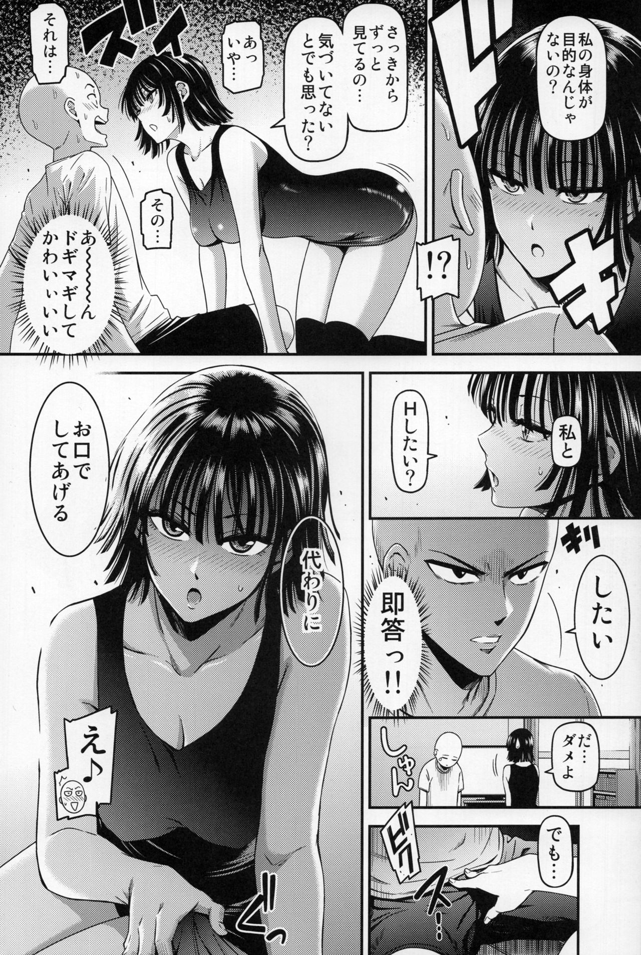 ONE-HURRICANE 6 - Page 9