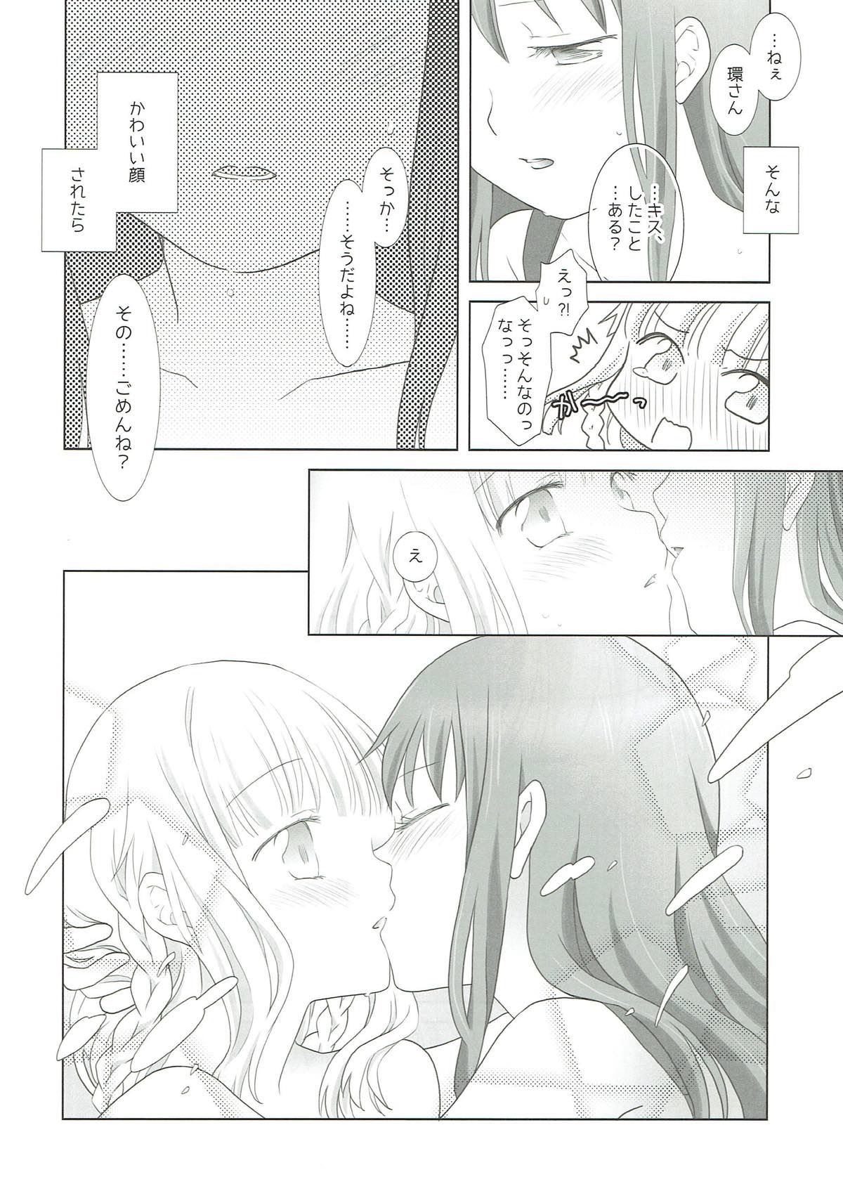Houkiboshi to Kaketa Tsuki - Page 25