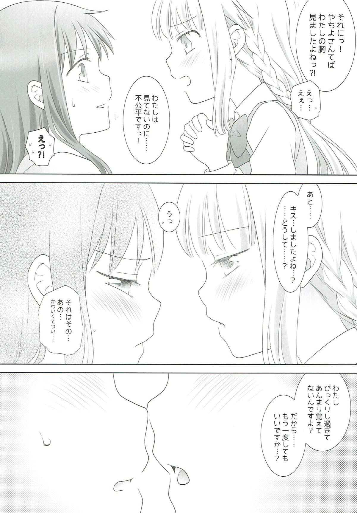 Houkiboshi to Kaketa Tsuki - Page 31