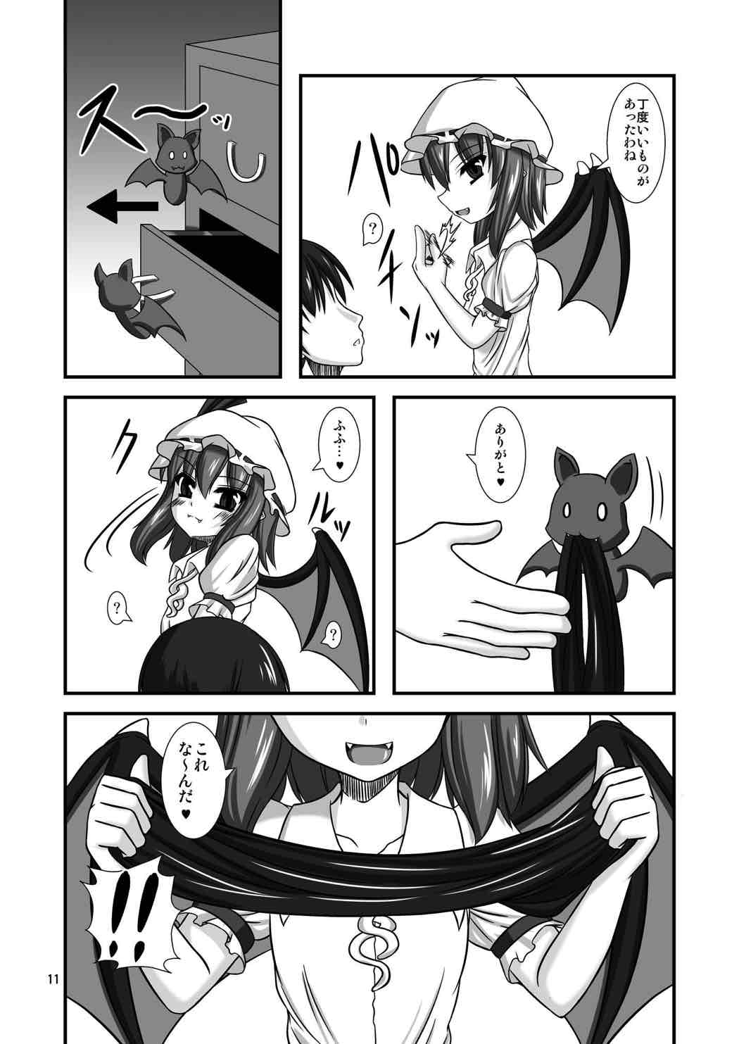 Touhou Do M Hoi Hoi ~Remilia Hen~ 2 - Page 10