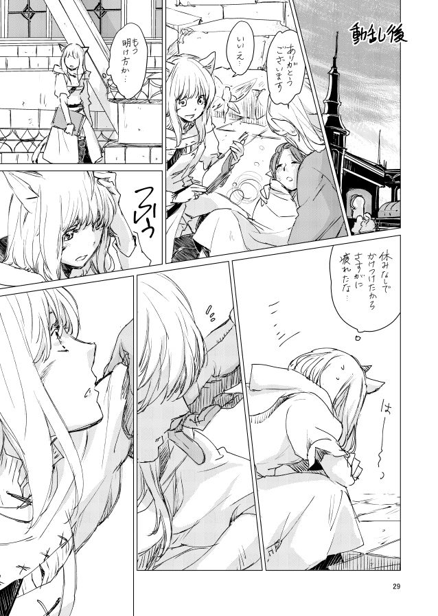 オル光まとめました - Page 28